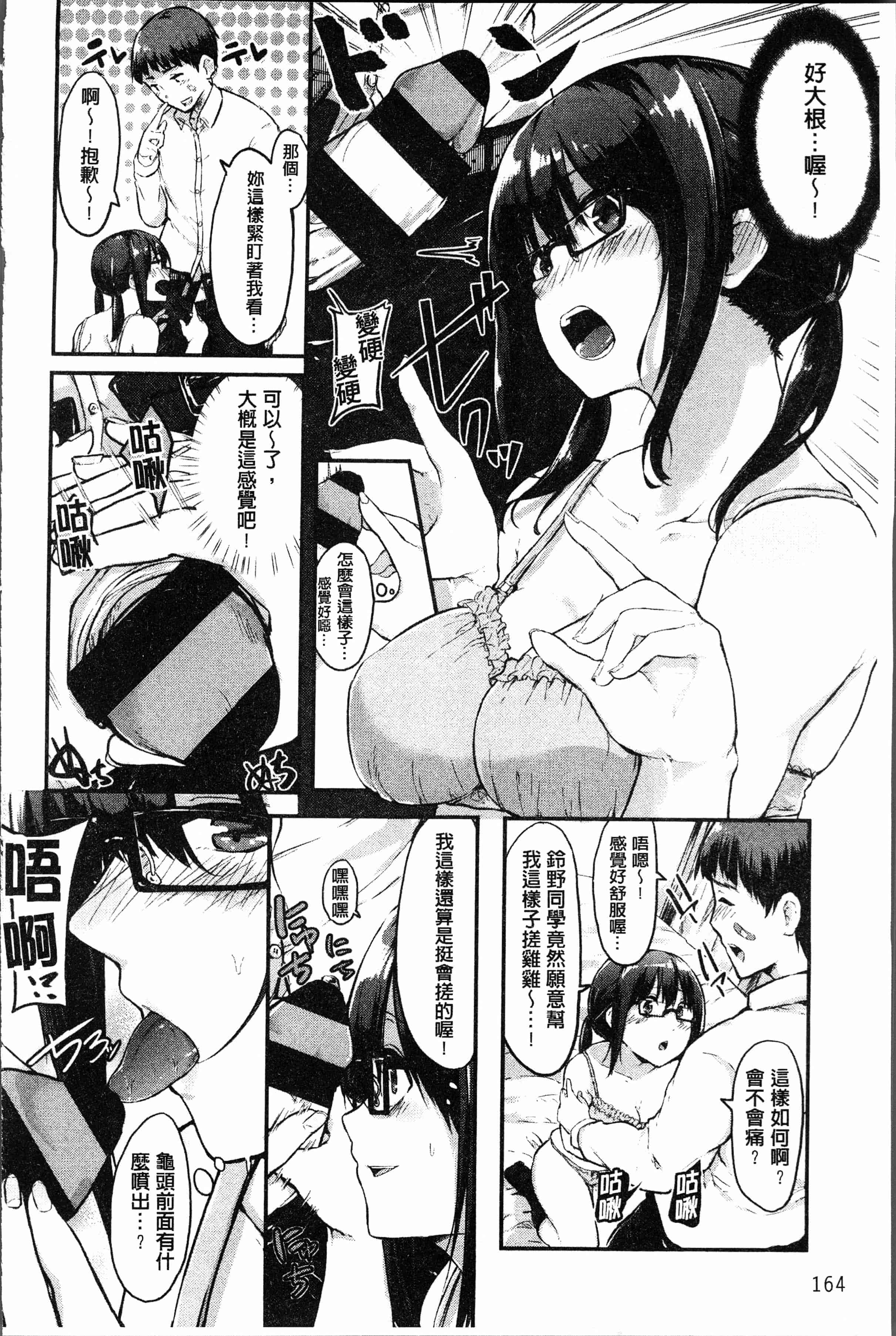 汉化版-[おなぱん] はだかのキモチ [4K[S版]掃圖組]_第7集