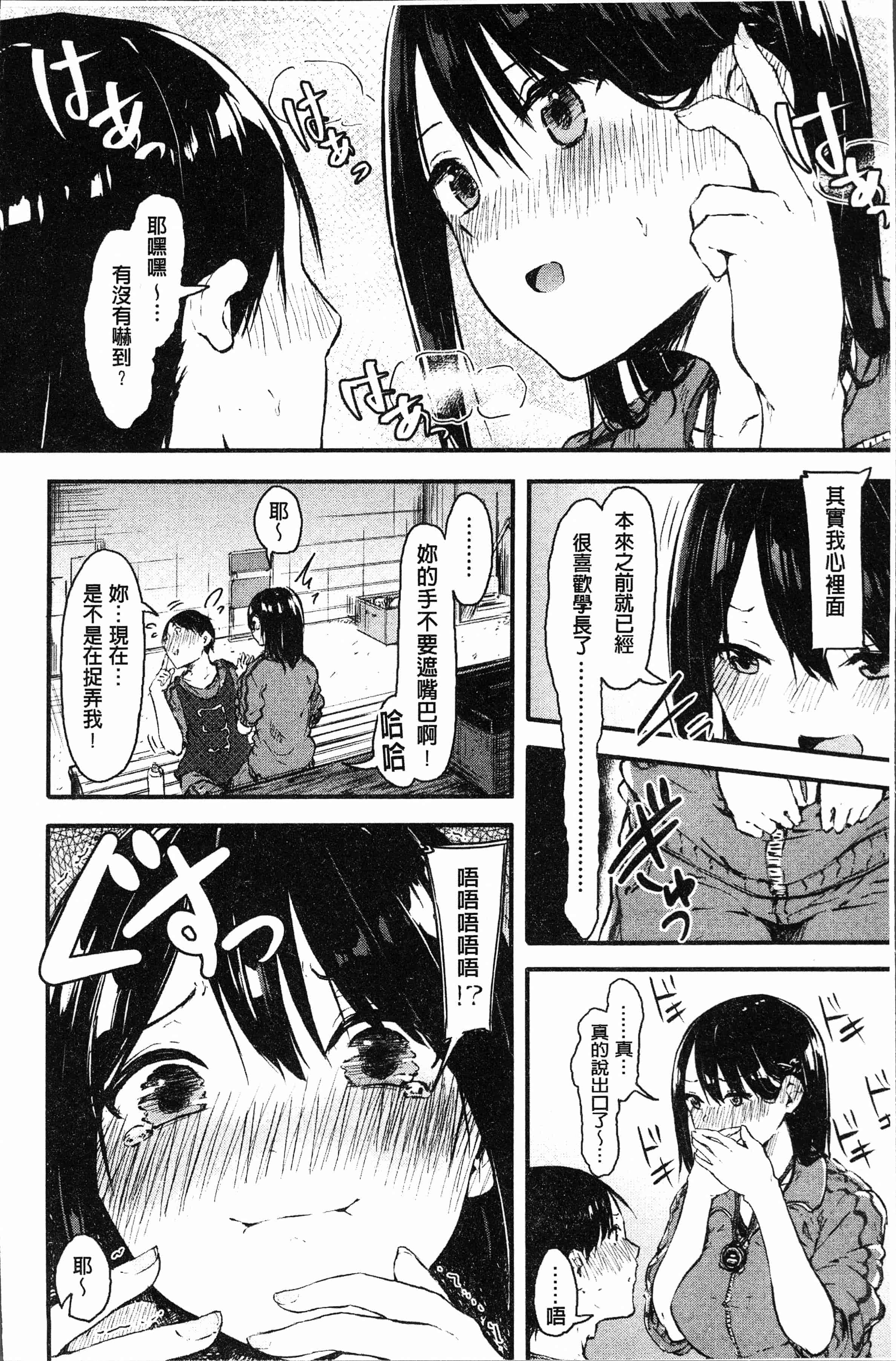 汉化版-[おなぱん] はだかのキモチ [4K[S版]掃圖組]_第1集