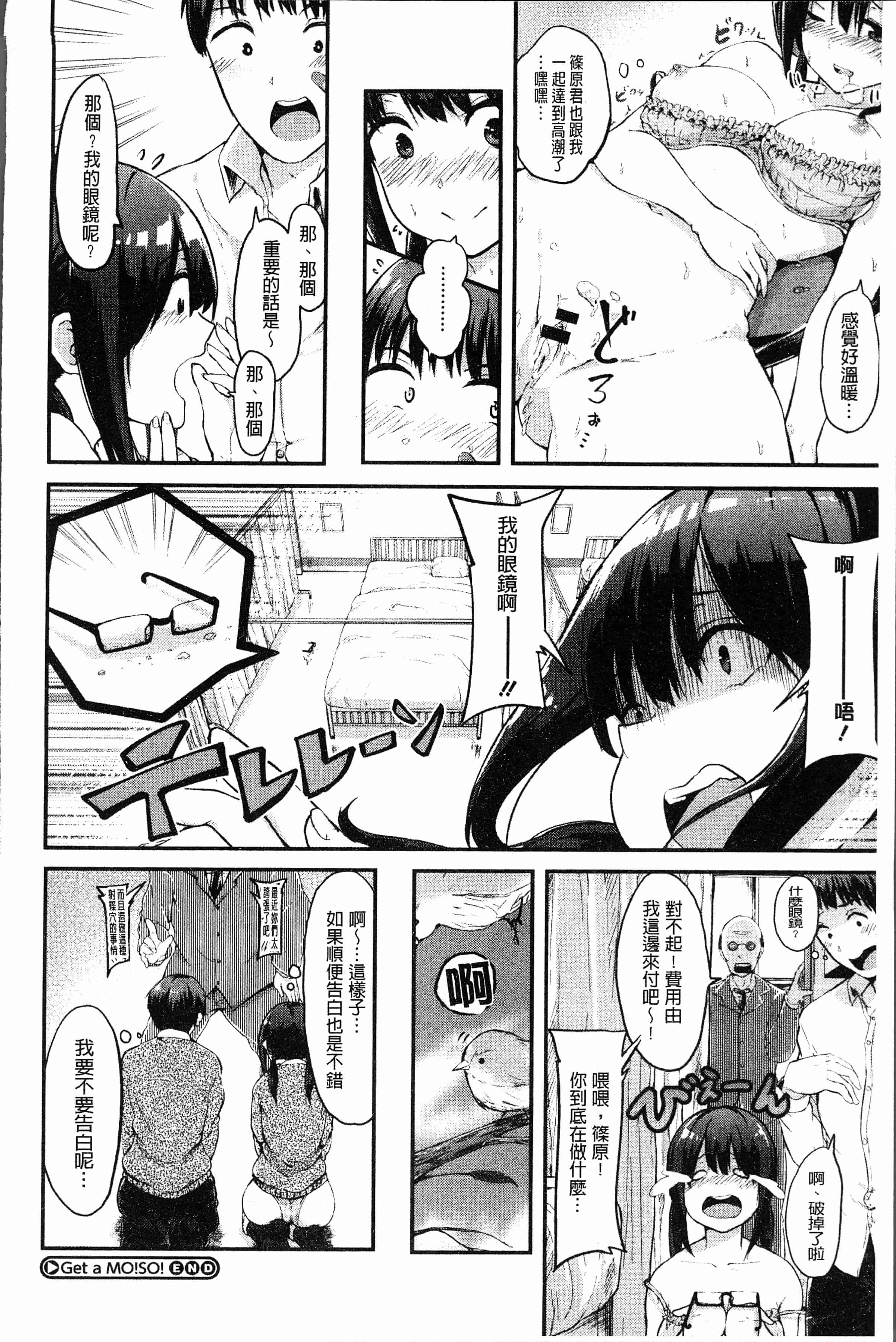 汉化版-[おなぱん] はだかのキモチ [4K[S版]掃圖組]_第8集