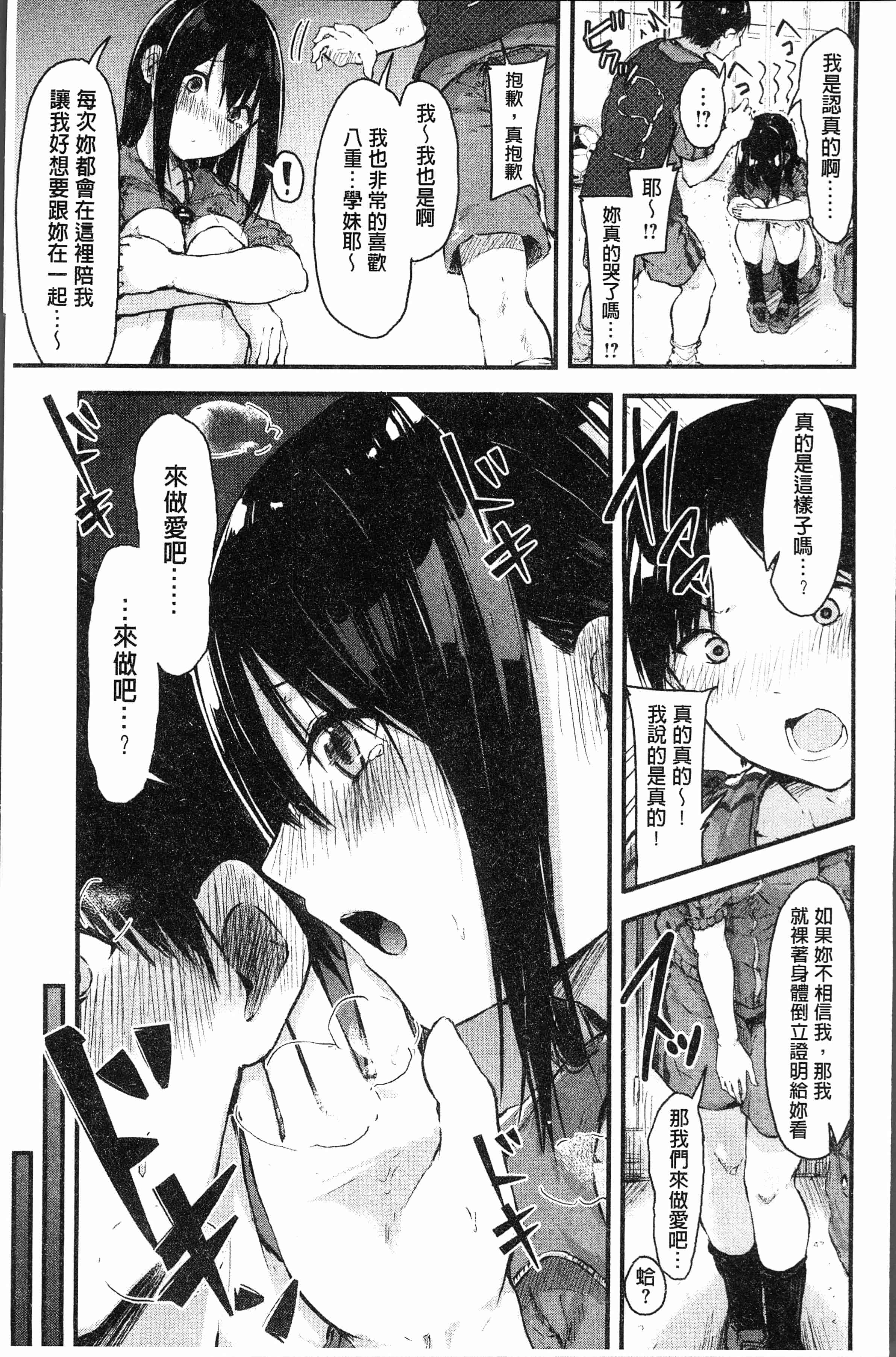 汉化版-[おなぱん] はだかのキモチ [4K[S版]掃圖組]_第1集