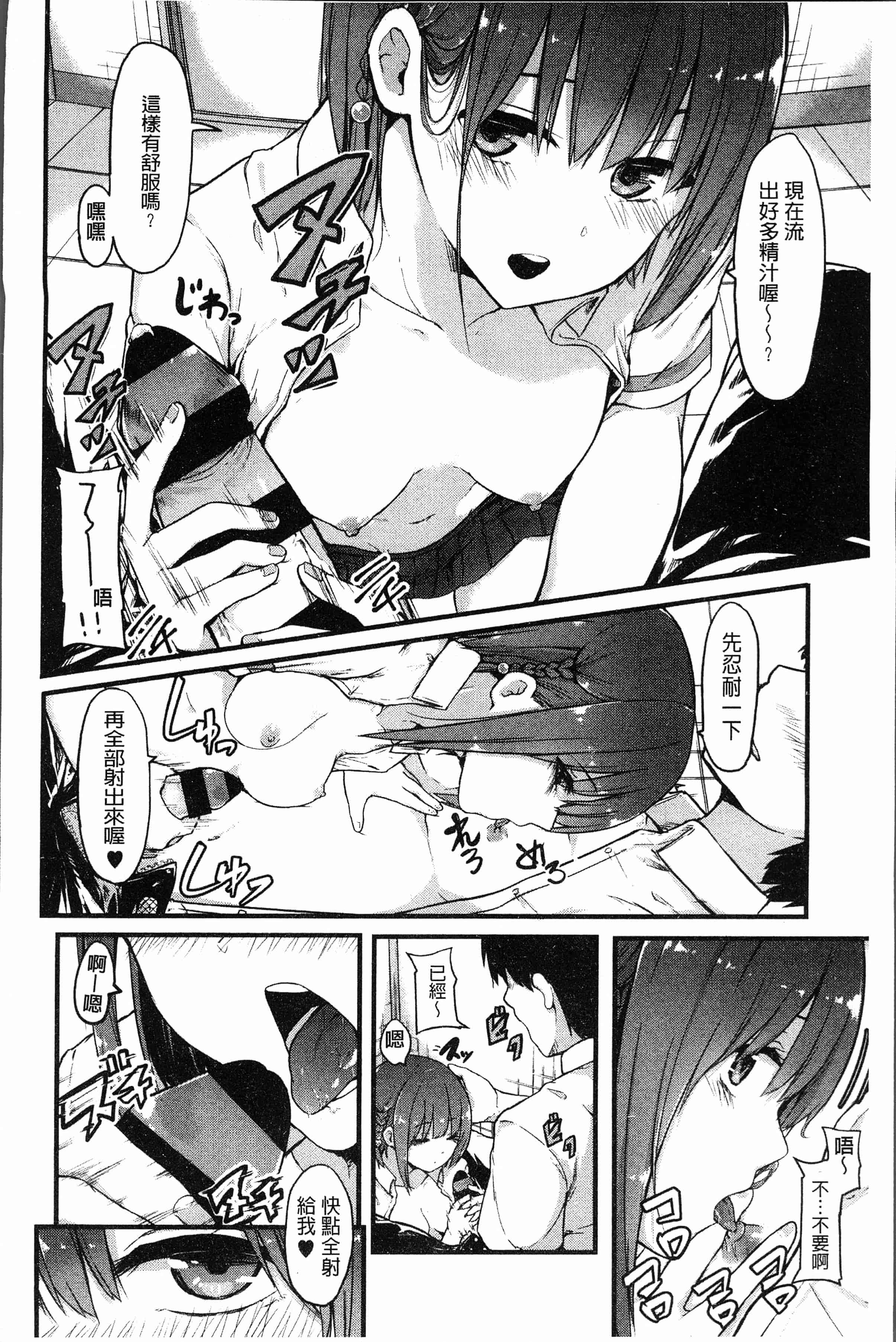 汉化版-[おなぱん] はだかのキモチ [4K[S版]掃圖組]_第8集