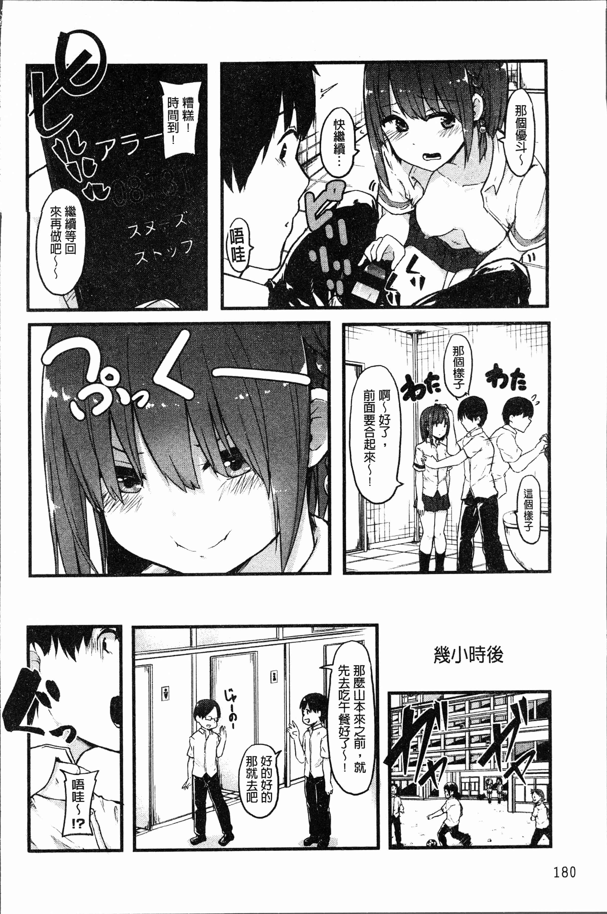 汉化版-[おなぱん] はだかのキモチ [4K[S版]掃圖組]_第8集
