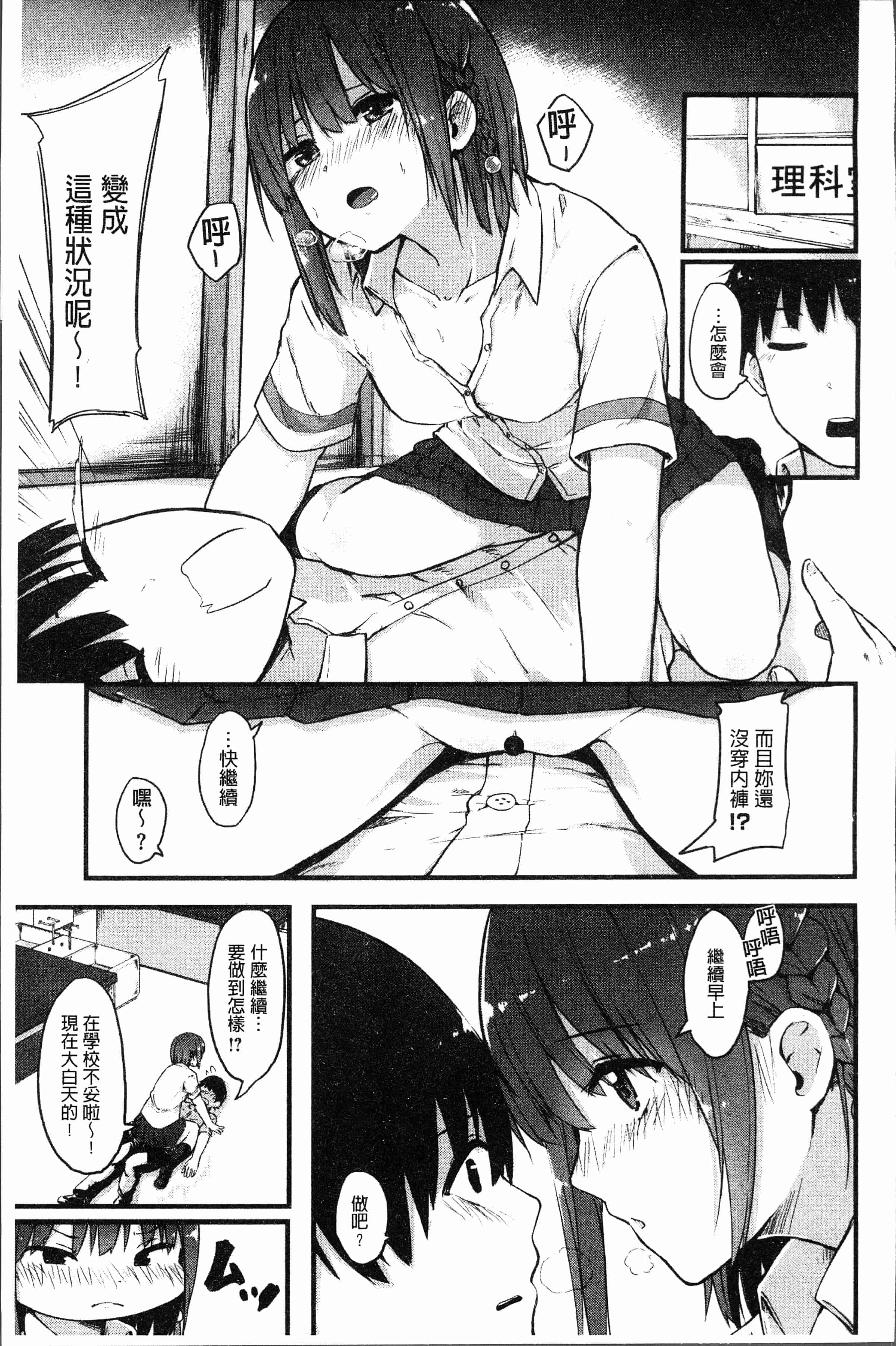 汉化版-[おなぱん] はだかのキモチ [4K[S版]掃圖組]_第8集