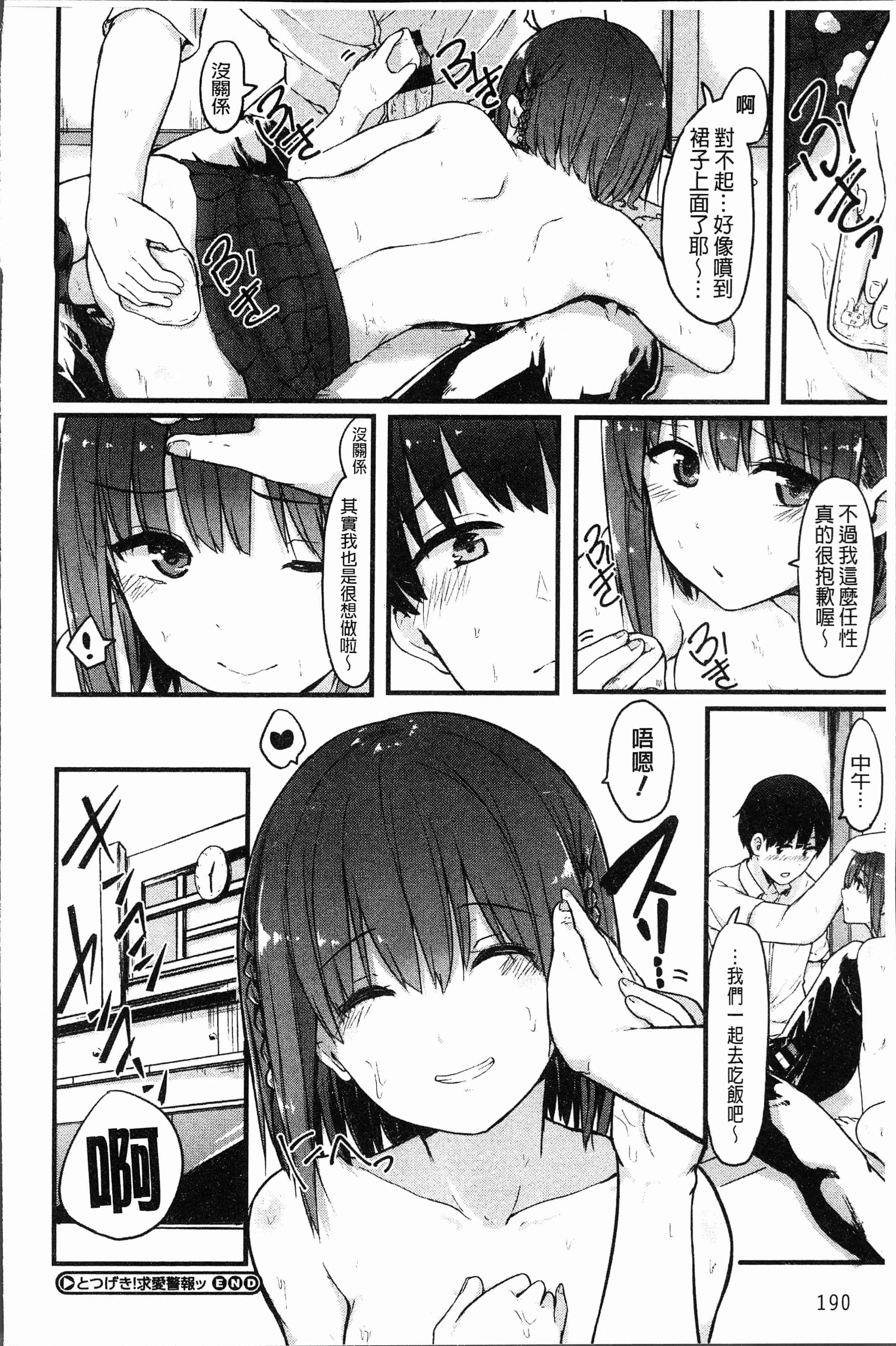 汉化版-[おなぱん] はだかのキモチ [4K[S版]掃圖組]_第8集