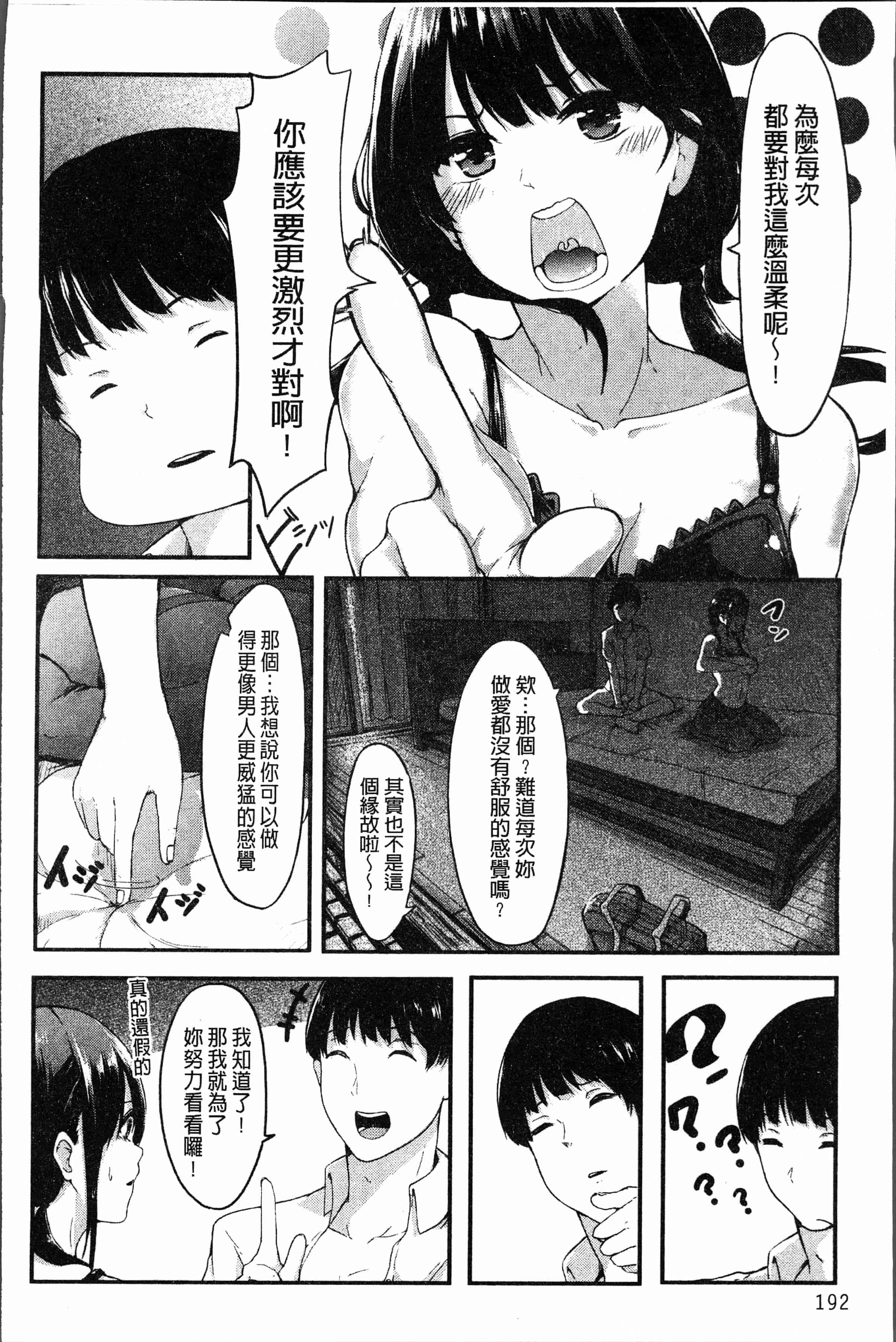 汉化版-[おなぱん] はだかのキモチ [4K[S版]掃圖組]_第8集