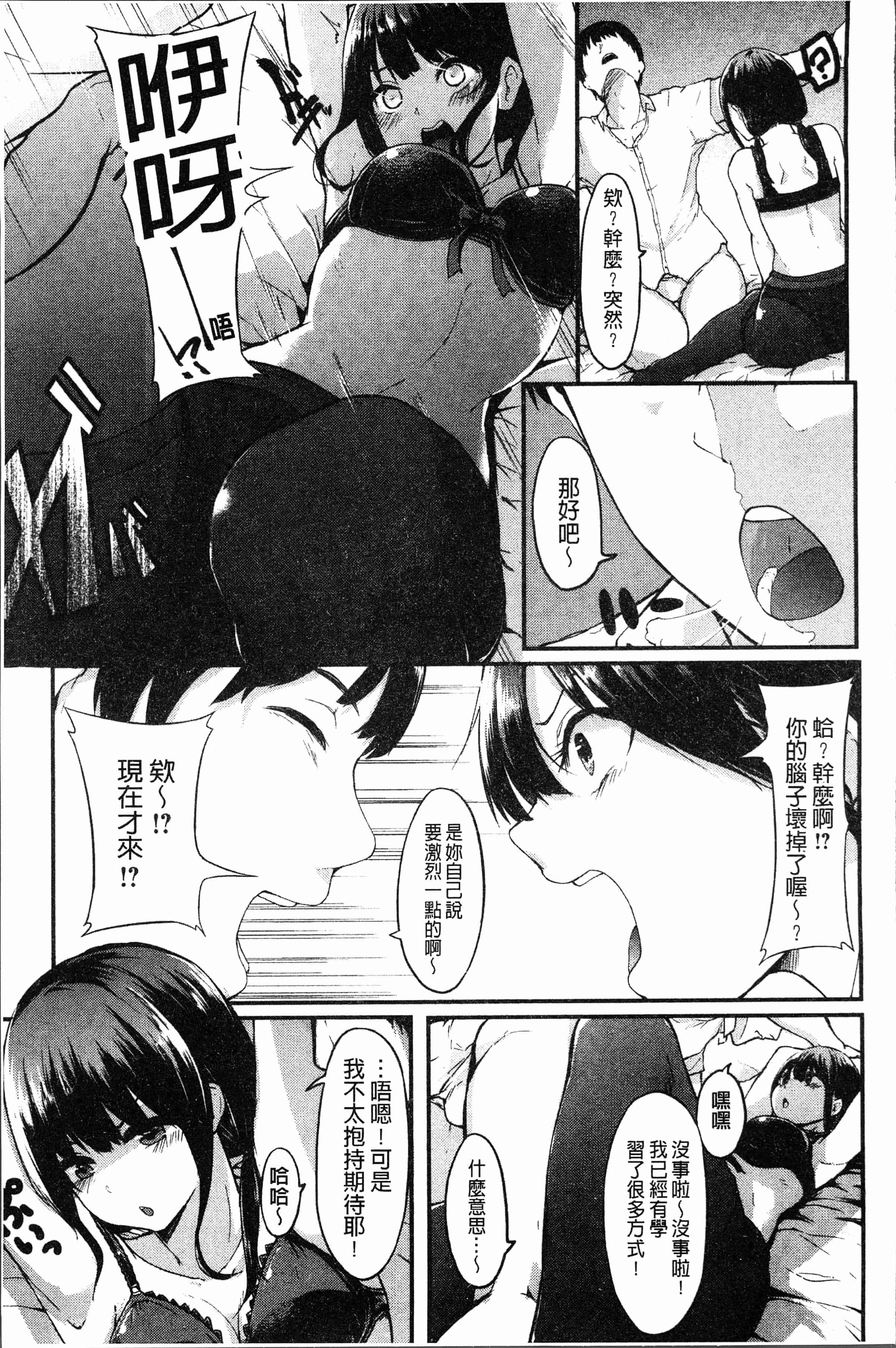 汉化版-[おなぱん] はだかのキモチ [4K[S版]掃圖組]_第8集