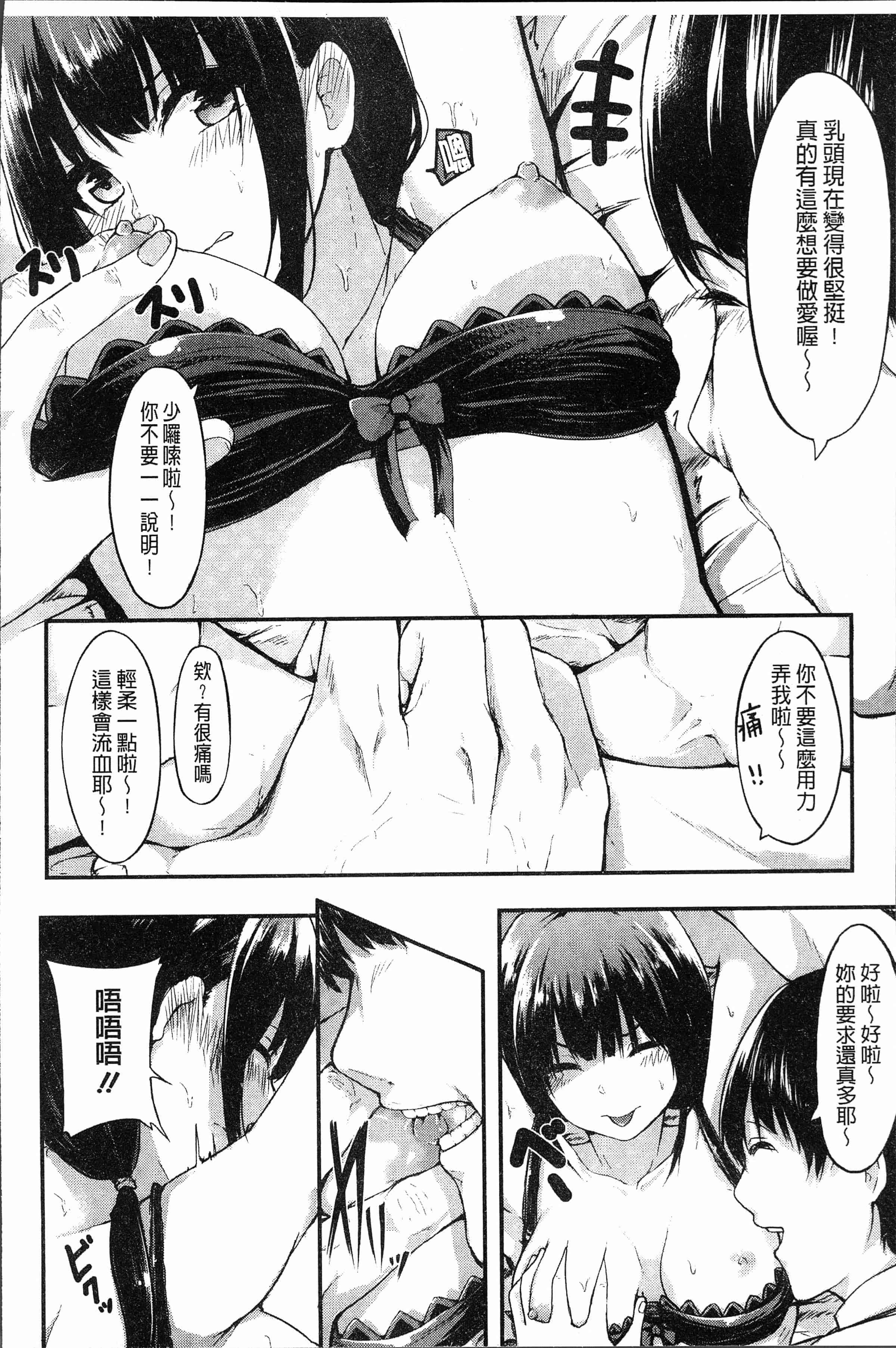 汉化版-[おなぱん] はだかのキモチ [4K[S版]掃圖組]_第8集