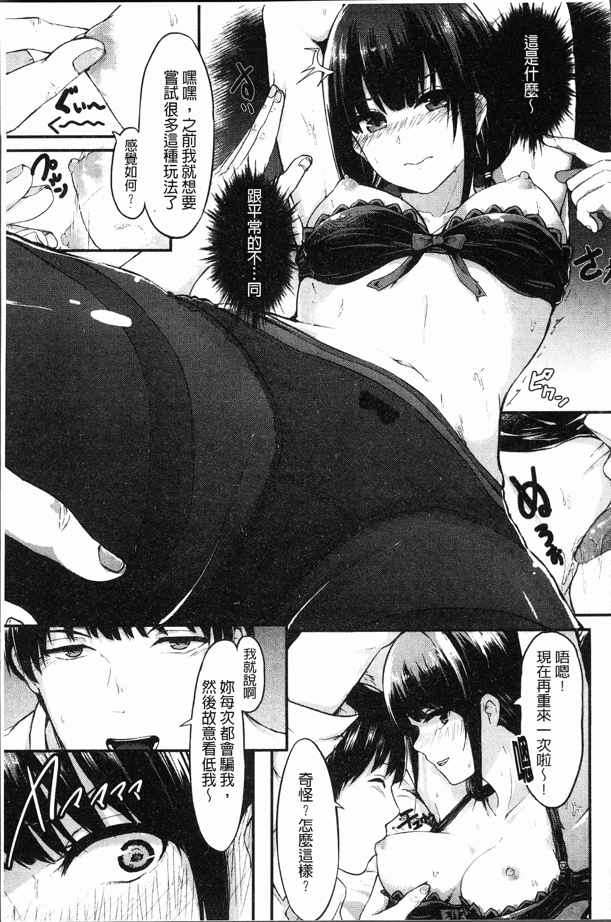 汉化版-[おなぱん] はだかのキモチ [4K[S版]掃圖組]_第8集