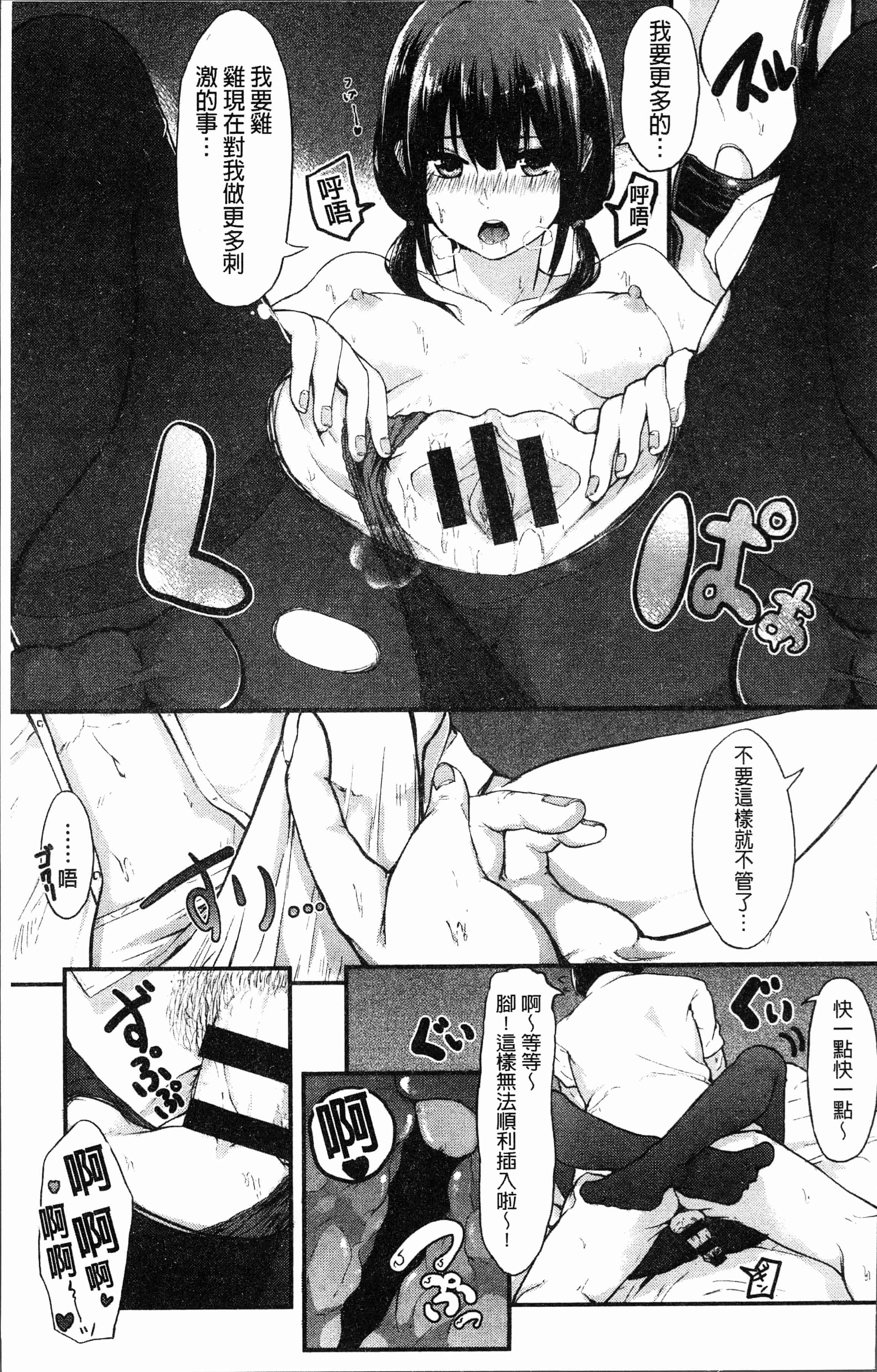 汉化版-[おなぱん] はだかのキモチ [4K[S版]掃圖組]_第9集