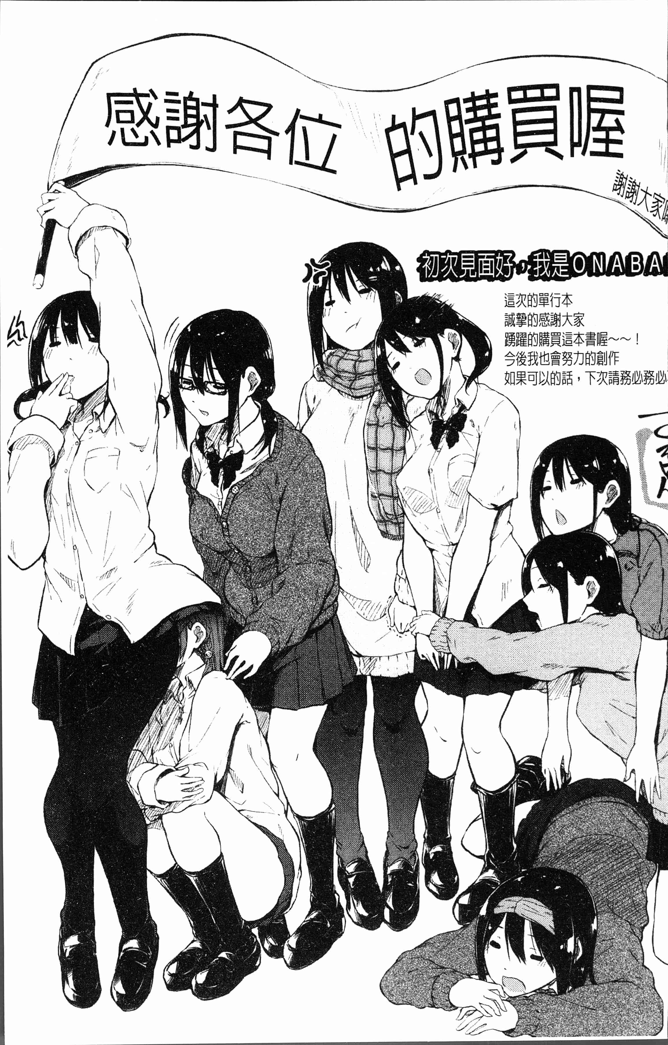 汉化版-[おなぱん] はだかのキモチ [4K[S版]掃圖組]_第9集
