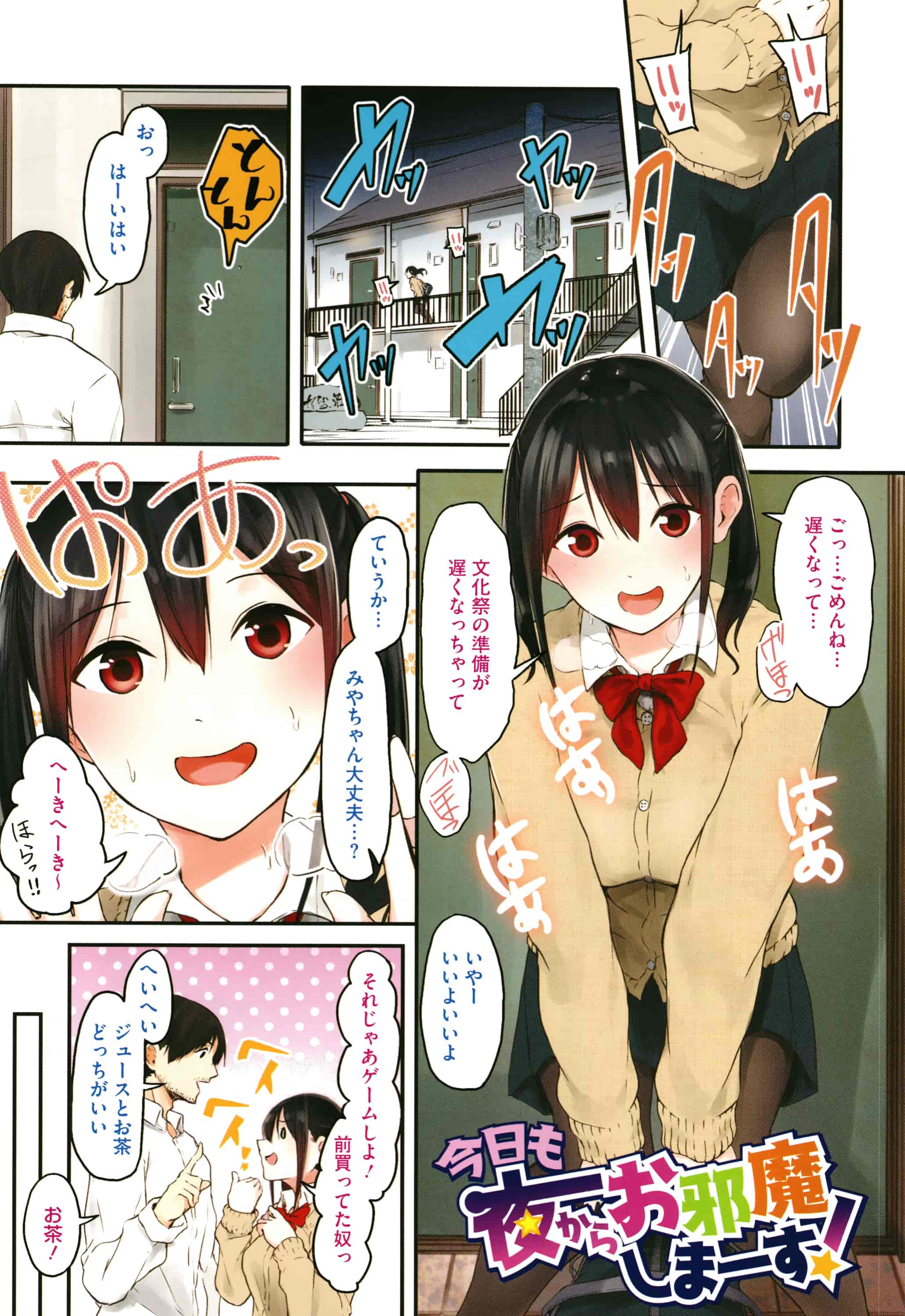 汉化版-[おなぱん] はだかのキモチ [4K[S版]掃圖組]_第9集