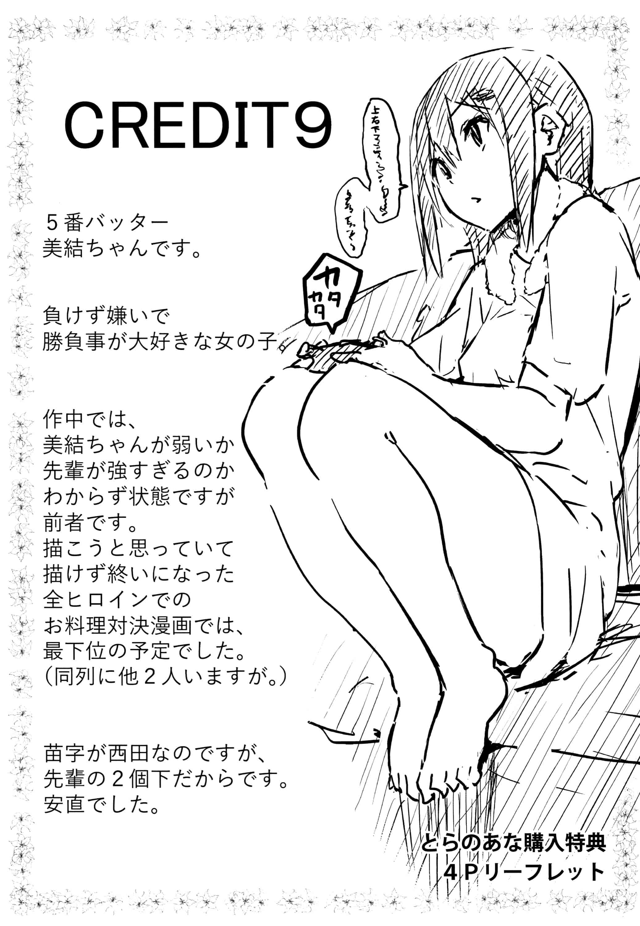 汉化版-[おなぱん] はだかのキモチ [4K[S版]掃圖組]_第9集