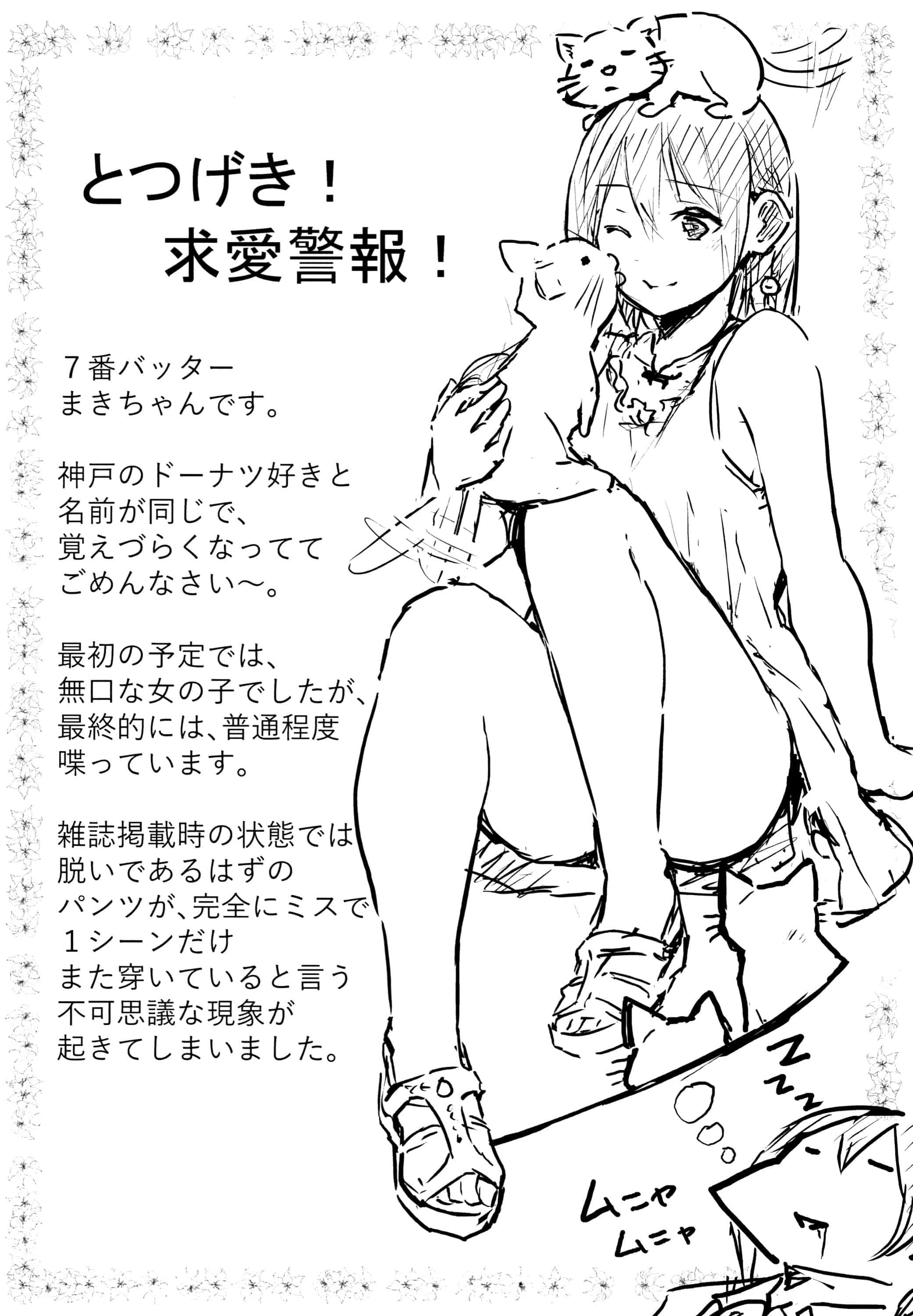汉化版-[おなぱん] はだかのキモチ [4K[S版]掃圖組]_第9集