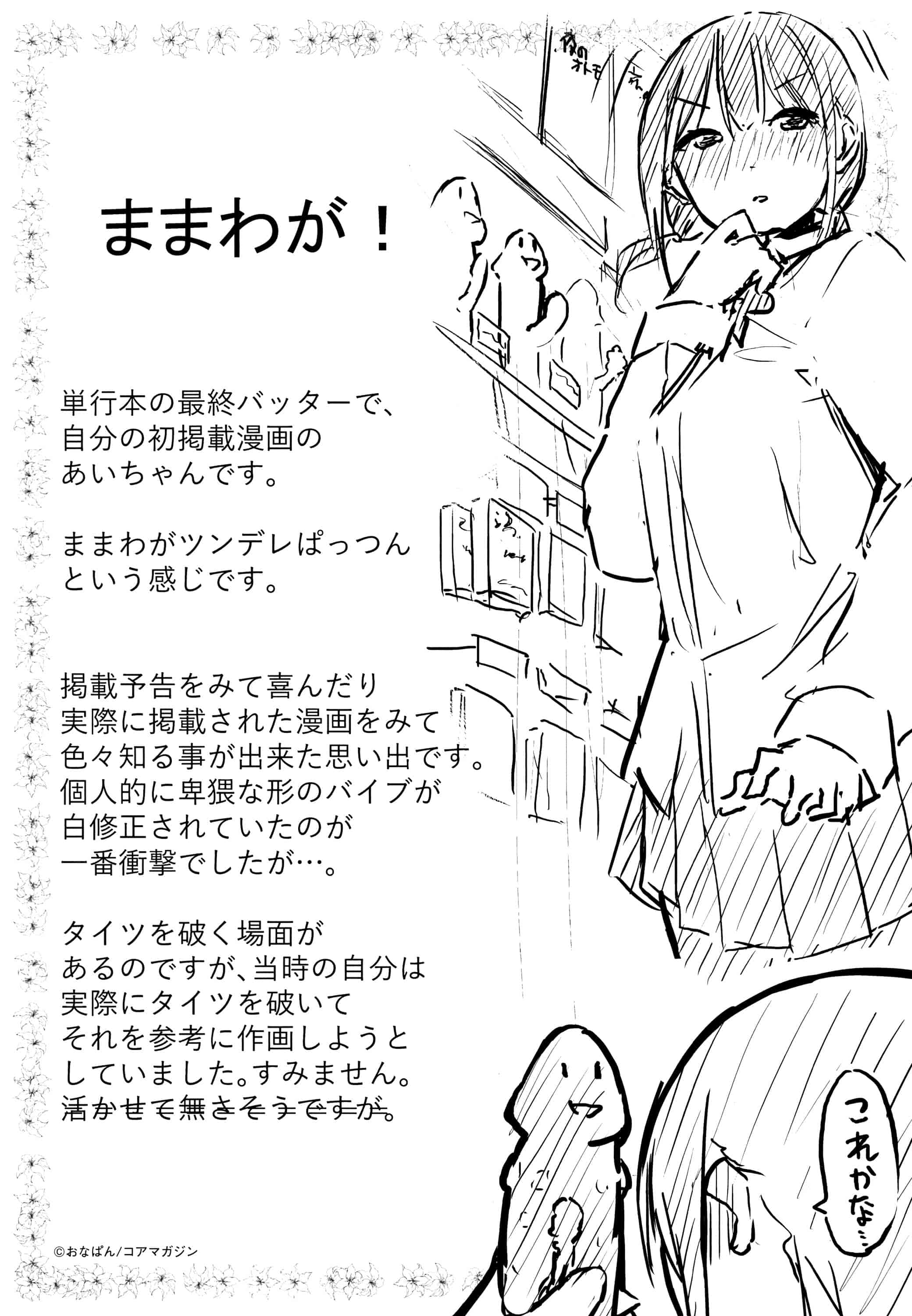 汉化版-[おなぱん] はだかのキモチ [4K[S版]掃圖組]_第9集