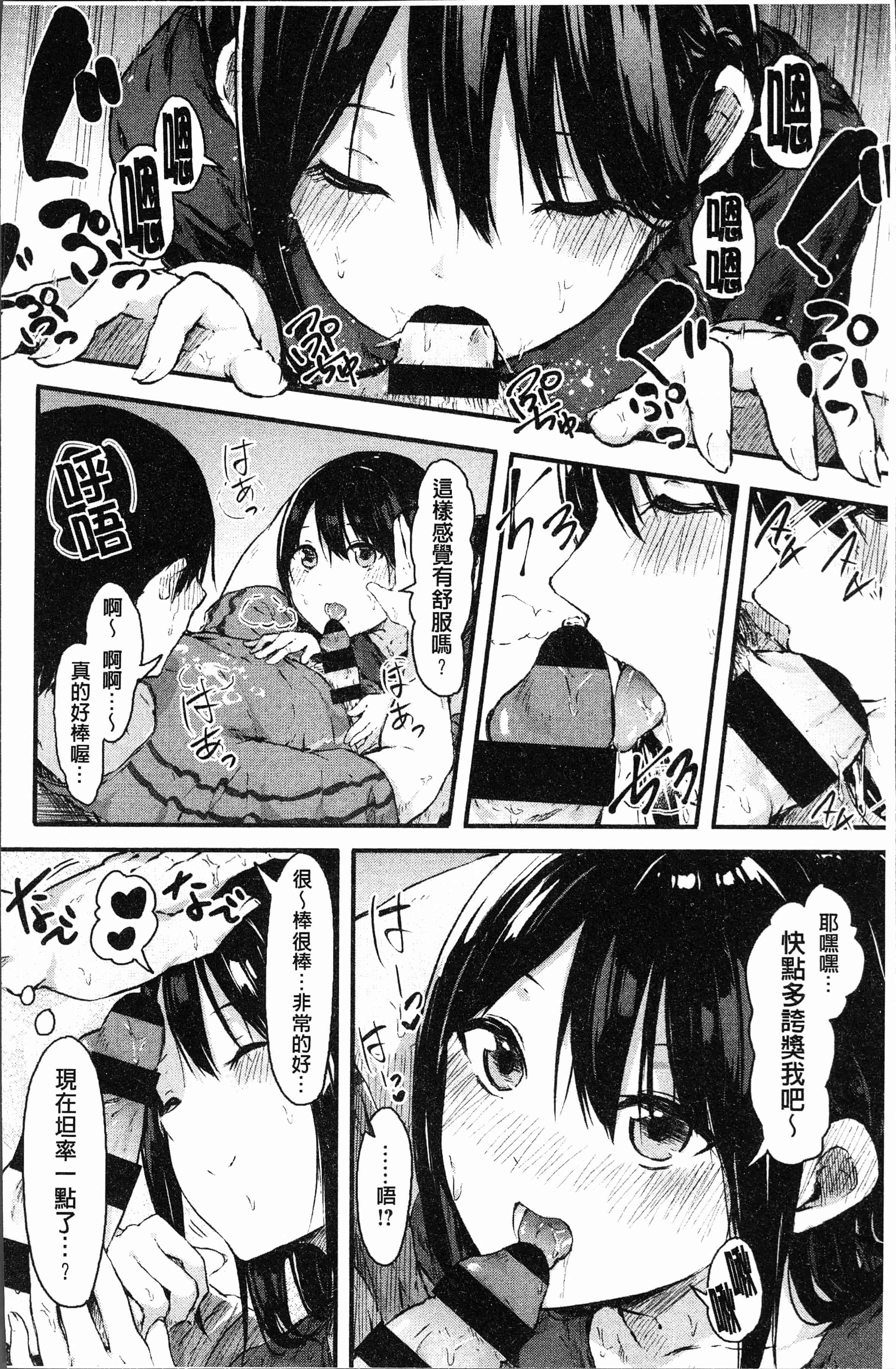 汉化版-[おなぱん] はだかのキモチ [4K[S版]掃圖組]_第1集