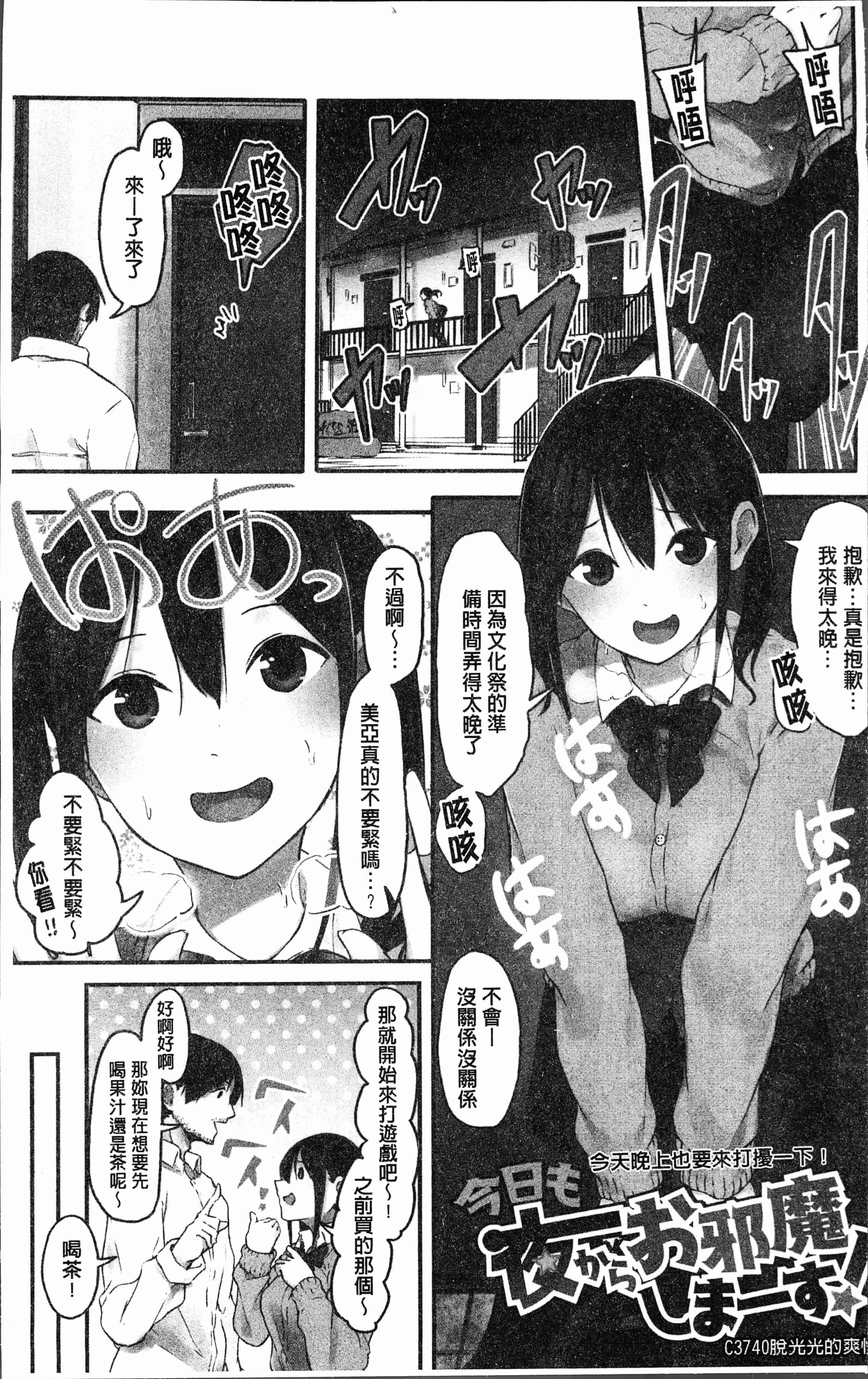 汉化版-[おなぱん] はだかのキモチ [4K[S版]掃圖組]_第1集