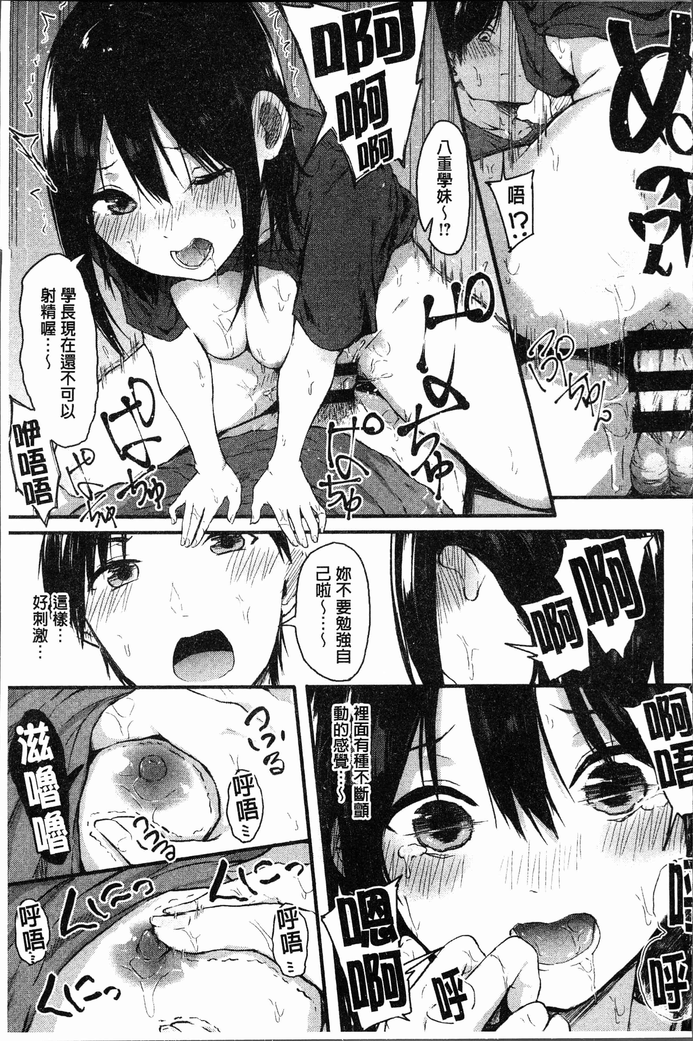 汉化版-[おなぱん] はだかのキモチ [4K[S版]掃圖組]_第2集