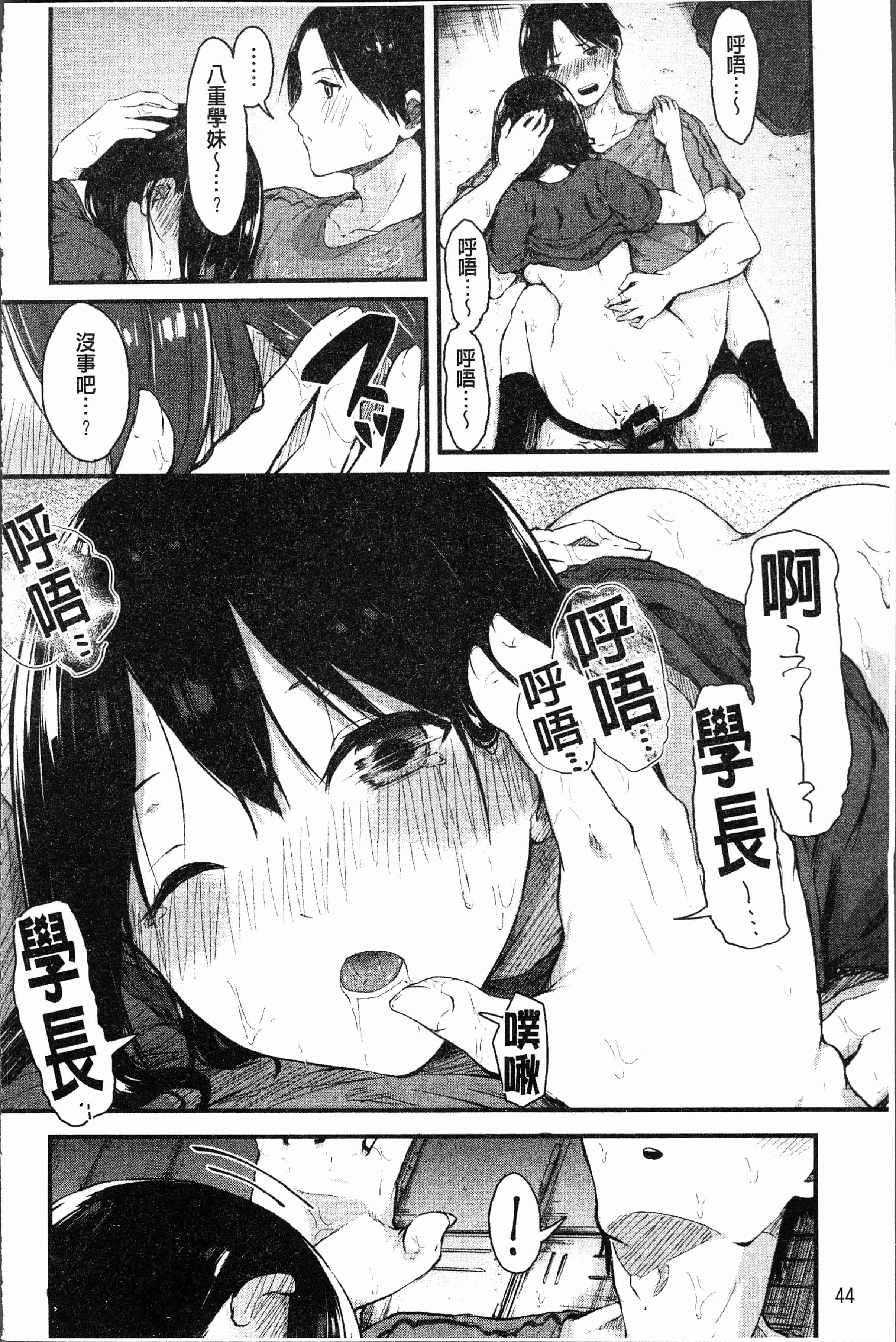 汉化版-[おなぱん] はだかのキモチ [4K[S版]掃圖組]_第2集