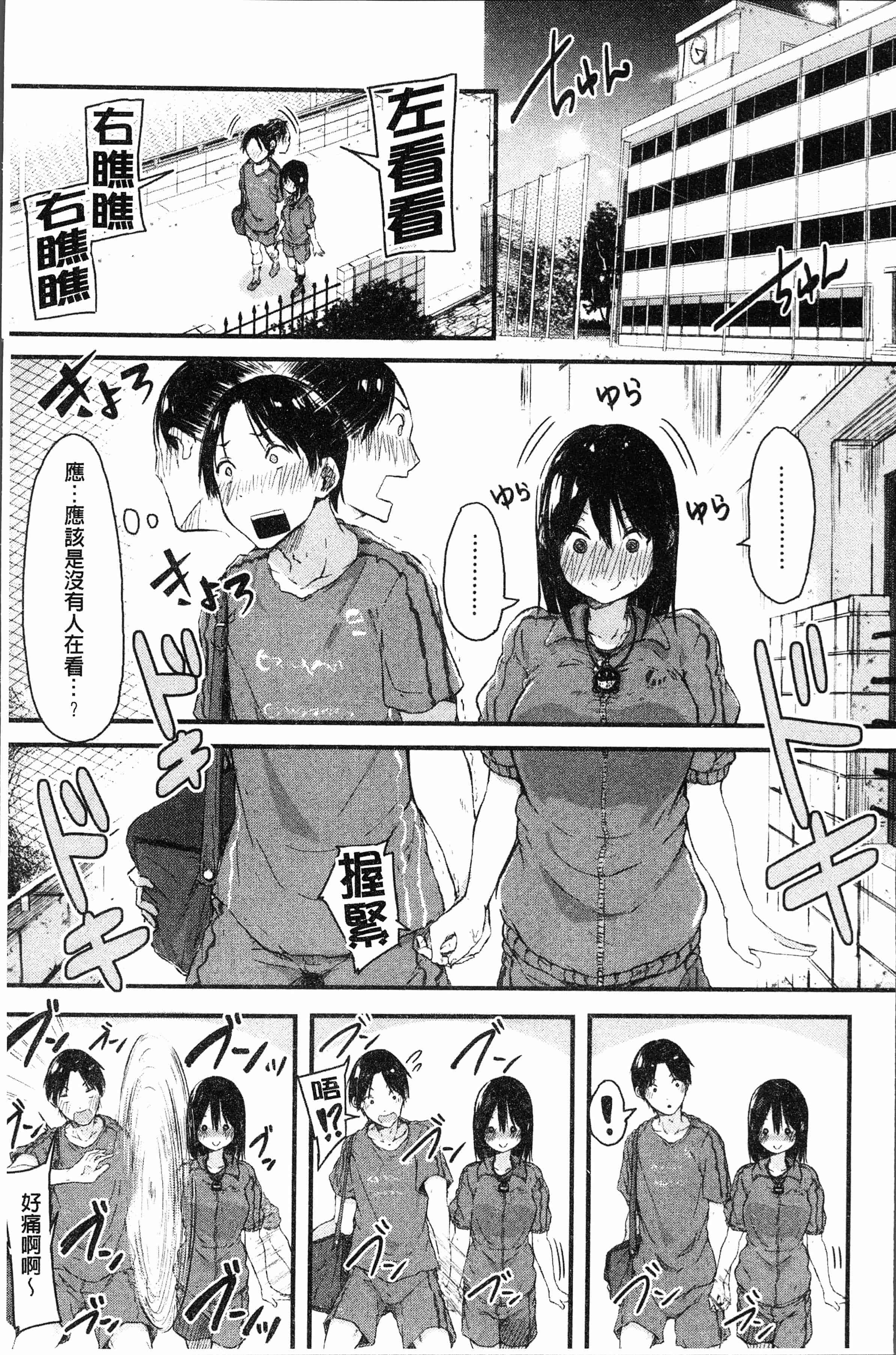 汉化版-[おなぱん] はだかのキモチ [4K[S版]掃圖組]_第3集