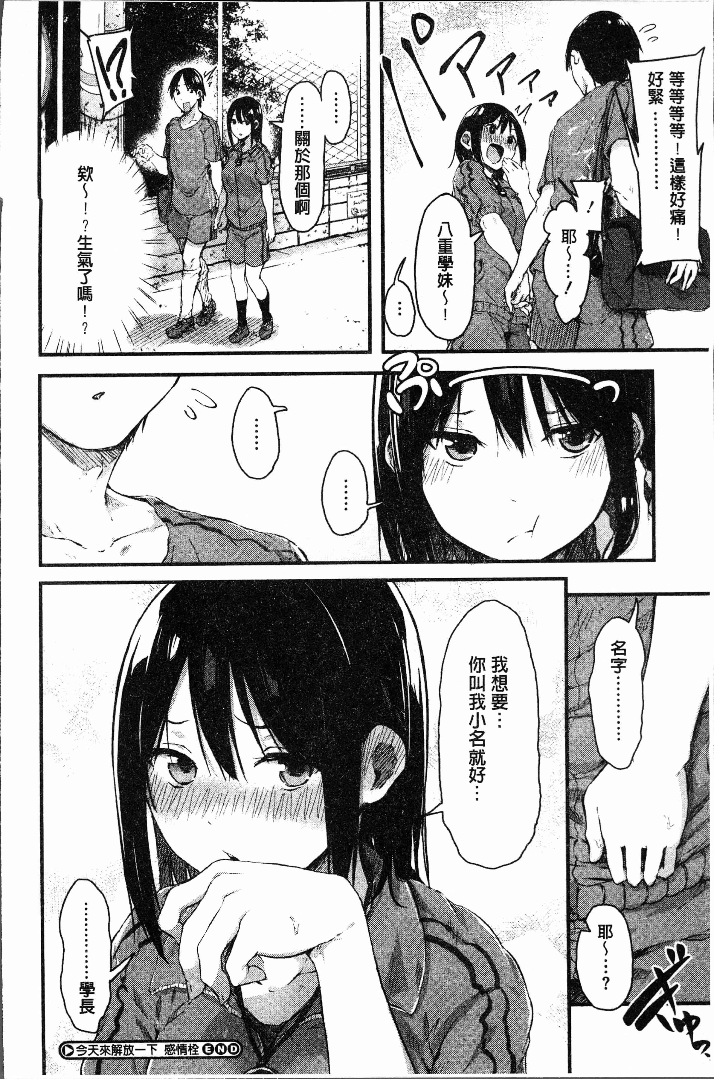 汉化版-[おなぱん] はだかのキモチ [4K[S版]掃圖組]_第3集
