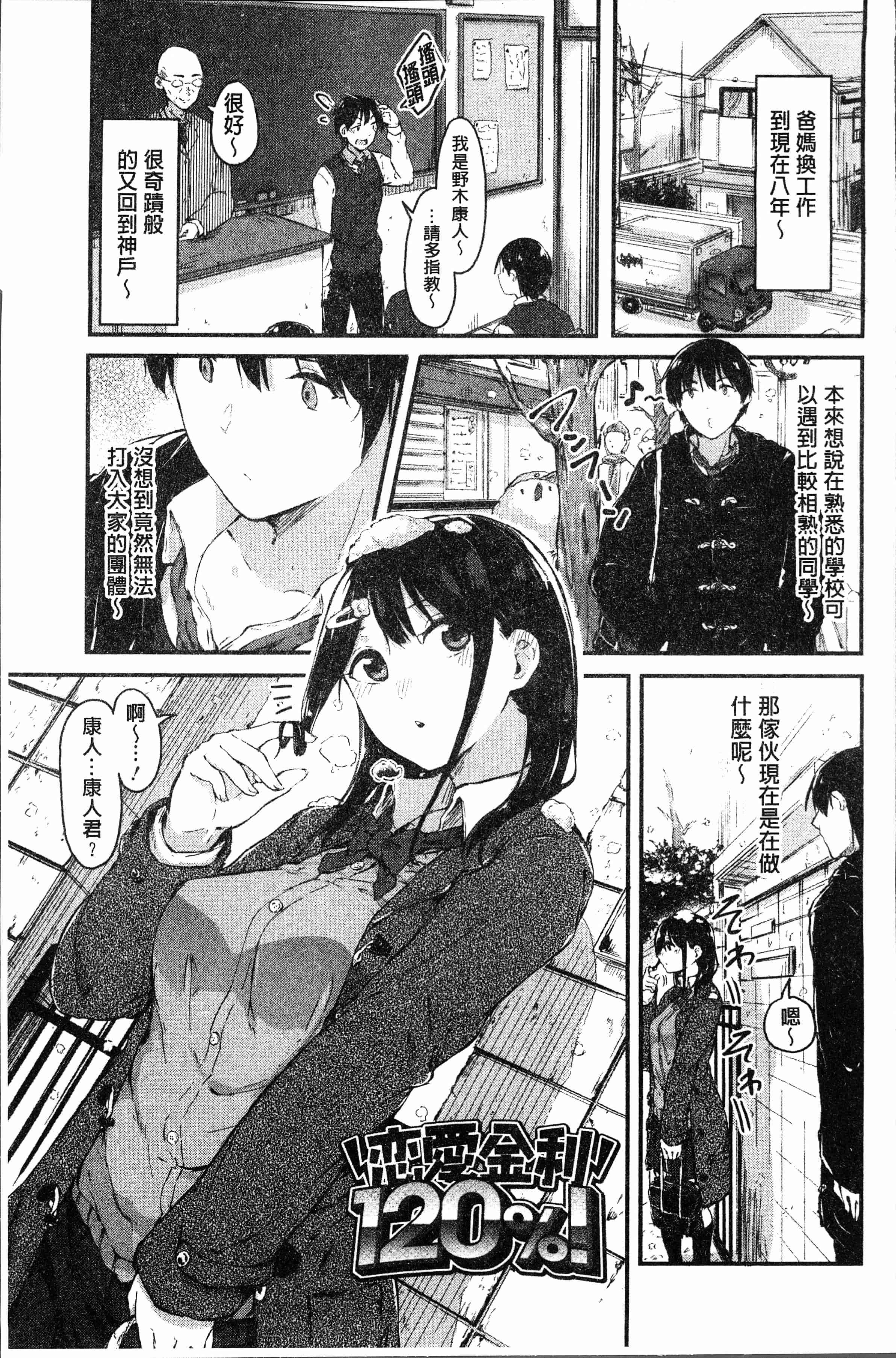 汉化版-[おなぱん] はだかのキモチ [4K[S版]掃圖組]_第3集