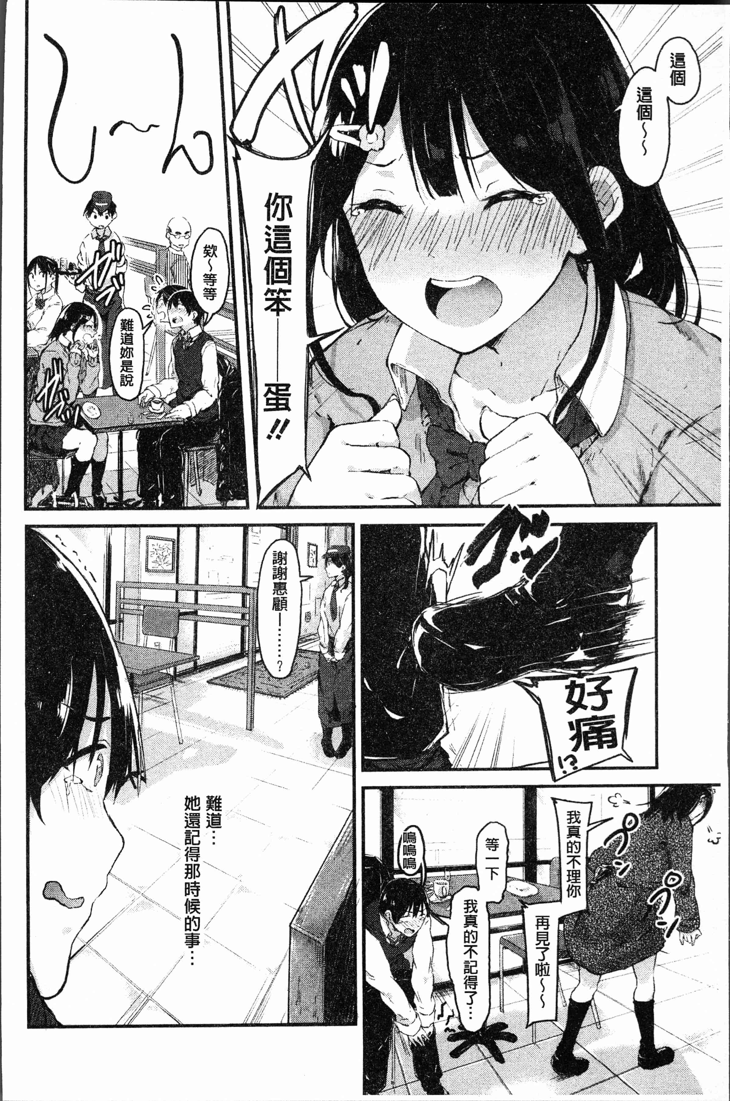 汉化版-[おなぱん] はだかのキモチ [4K[S版]掃圖組]_第3集