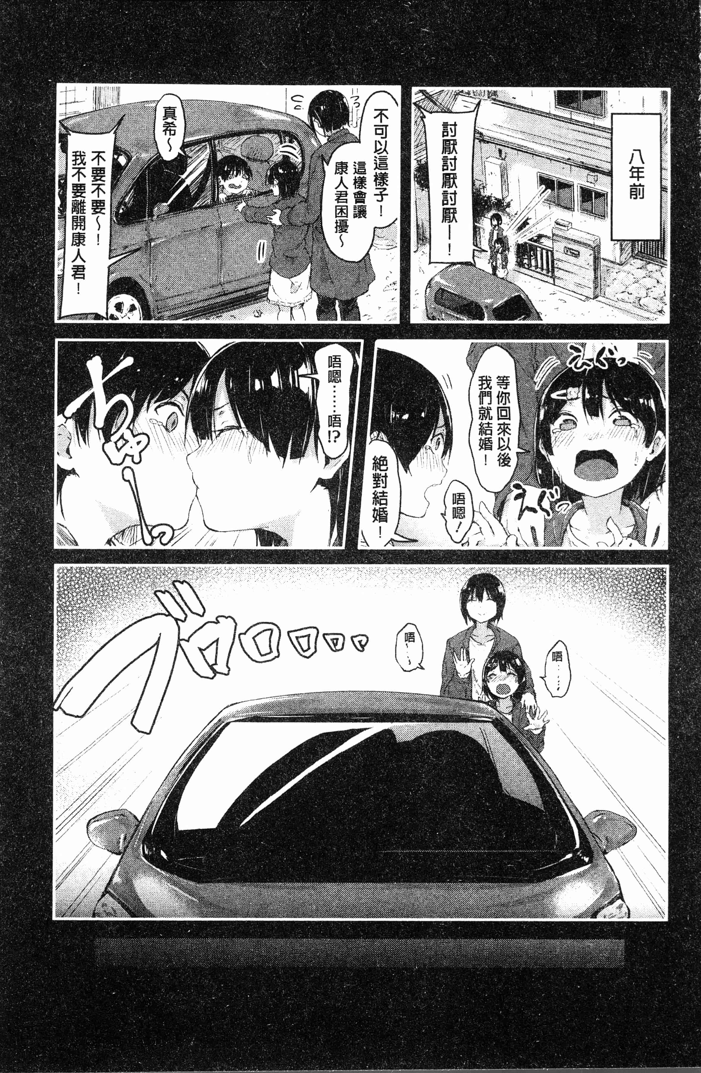 汉化版-[おなぱん] はだかのキモチ [4K[S版]掃圖組]_第3集