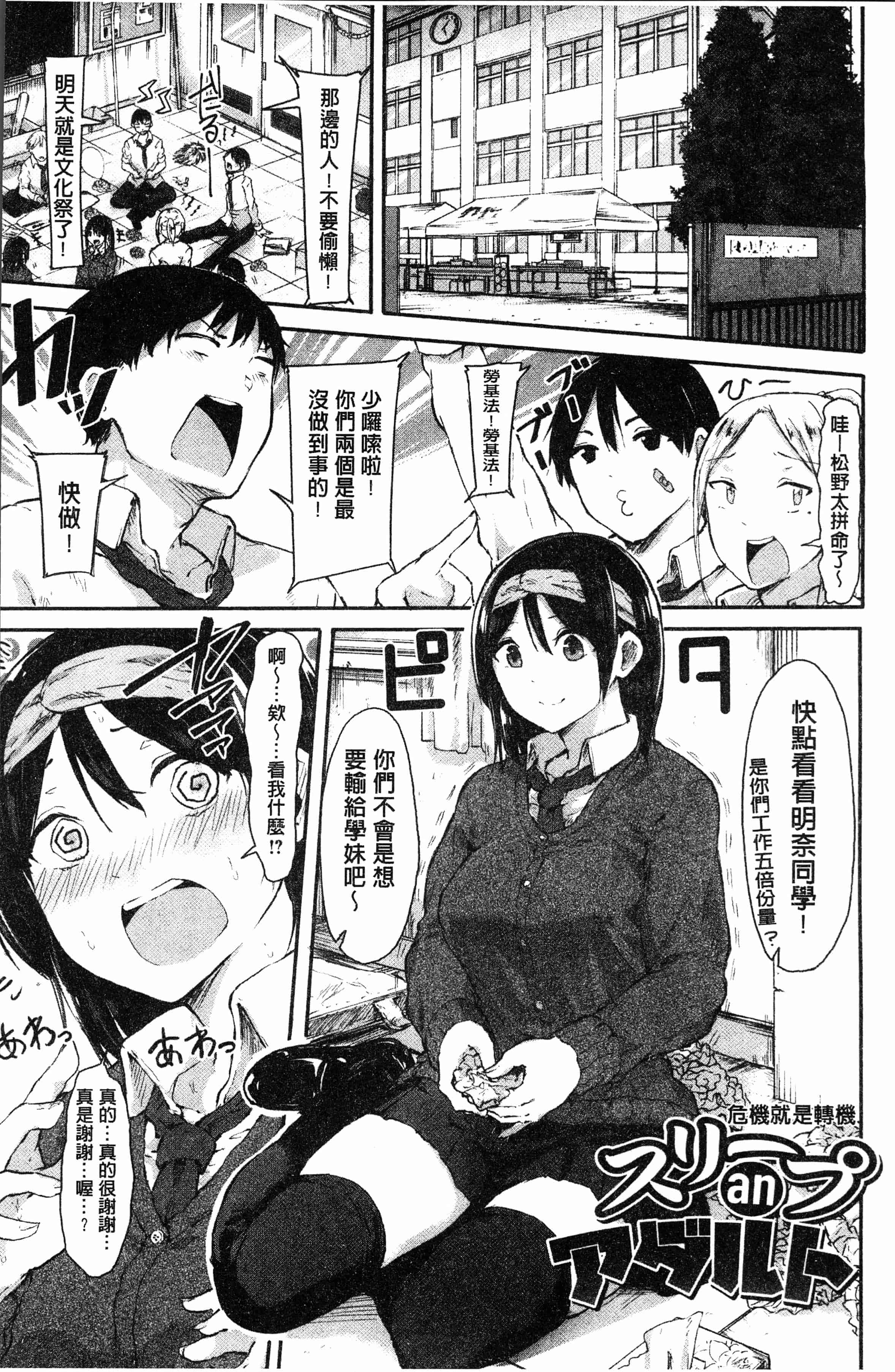 汉化版-[おなぱん] はだかのキモチ [4K[S版]掃圖組]_第4集