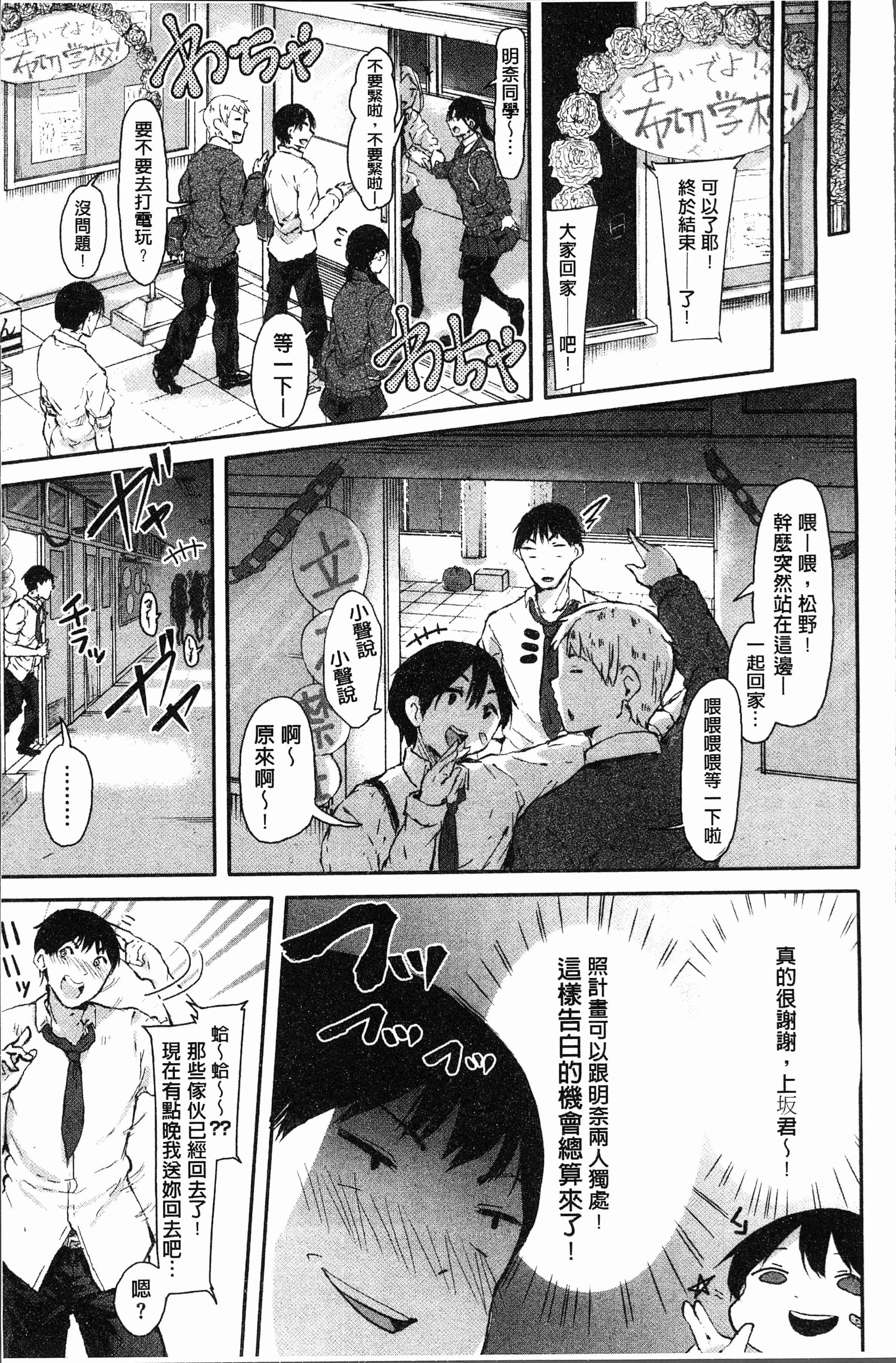 汉化版-[おなぱん] はだかのキモチ [4K[S版]掃圖組]_第4集