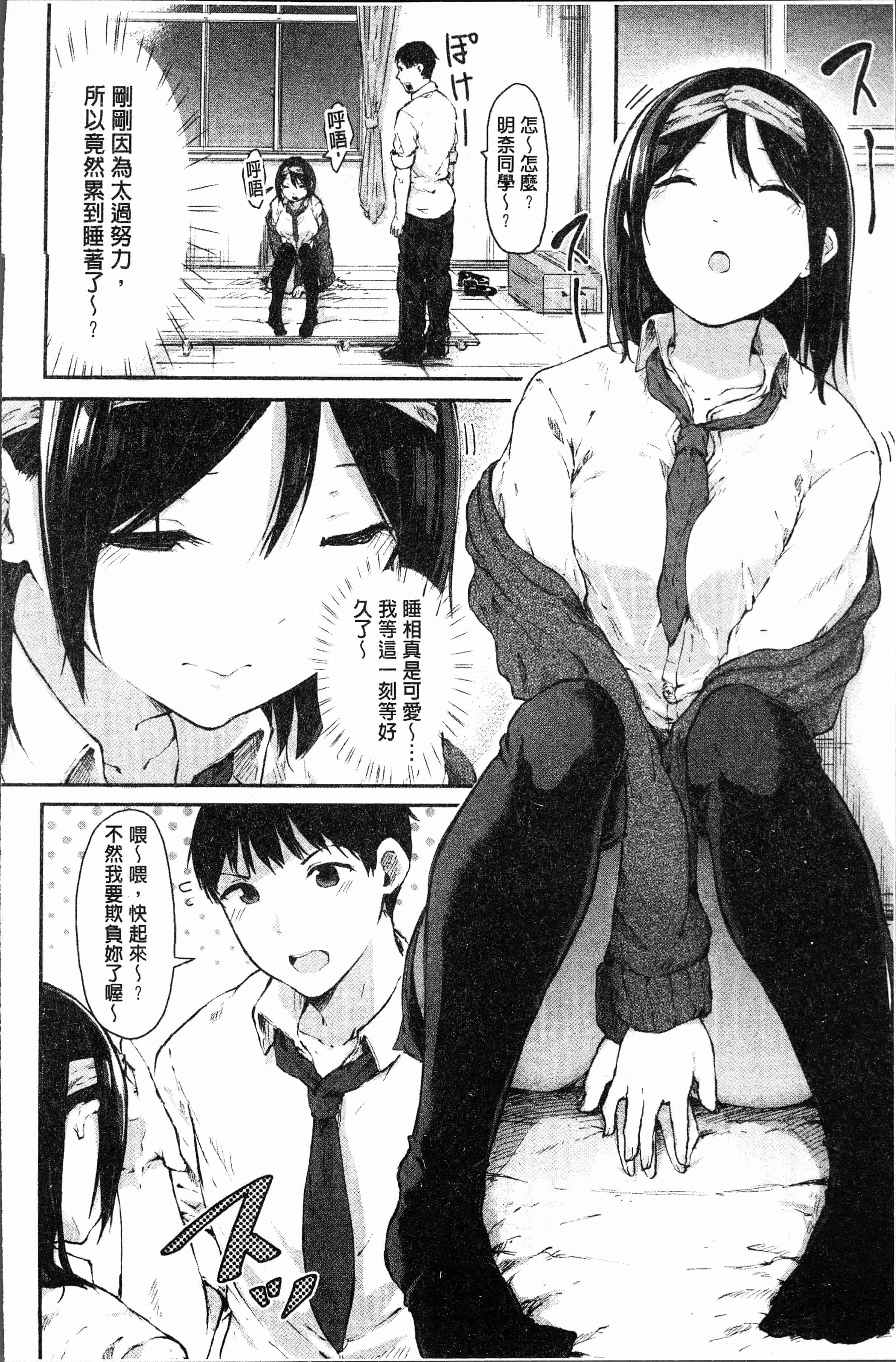 汉化版-[おなぱん] はだかのキモチ [4K[S版]掃圖組]_第4集