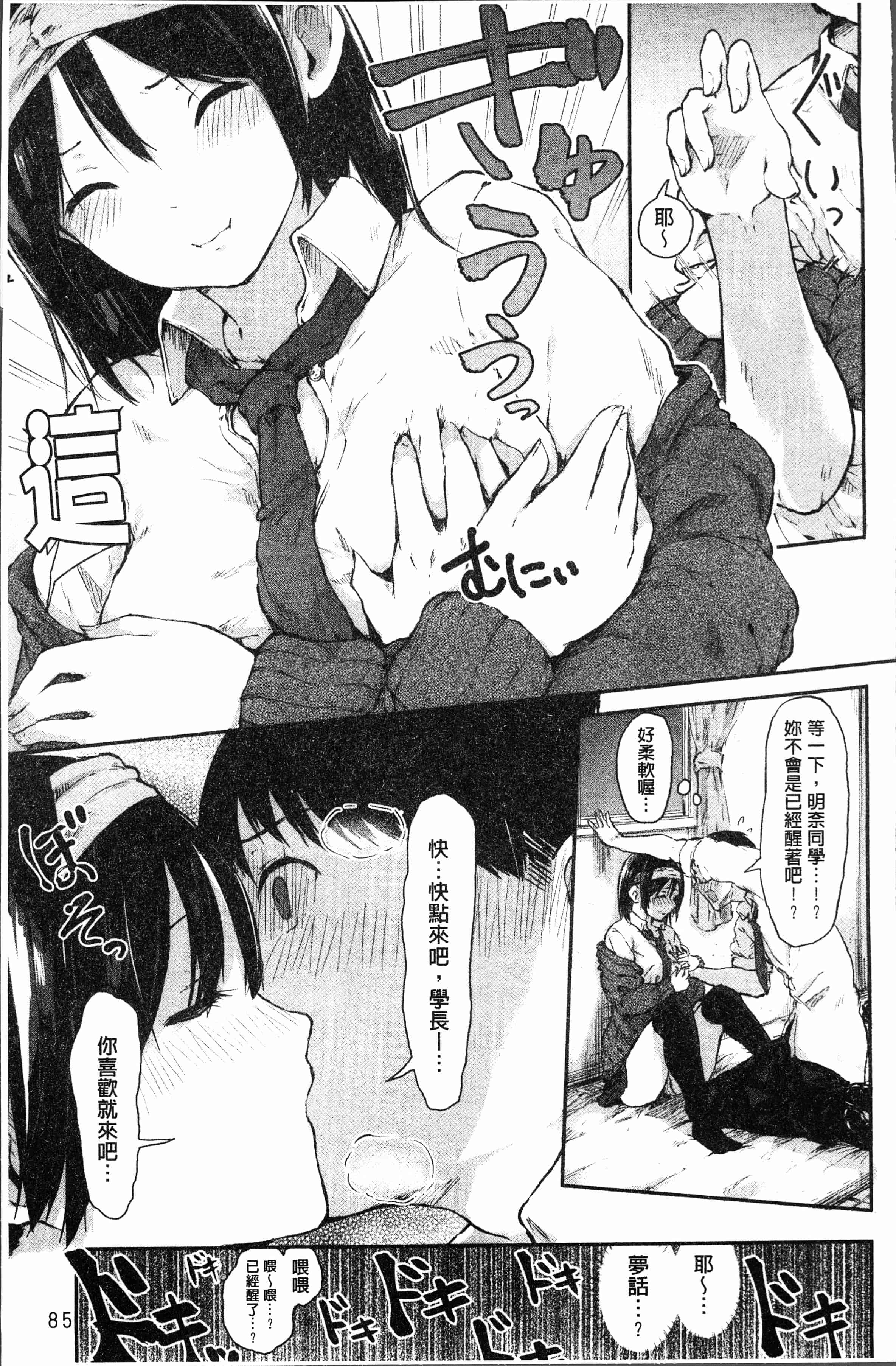 汉化版-[おなぱん] はだかのキモチ [4K[S版]掃圖組]_第4集