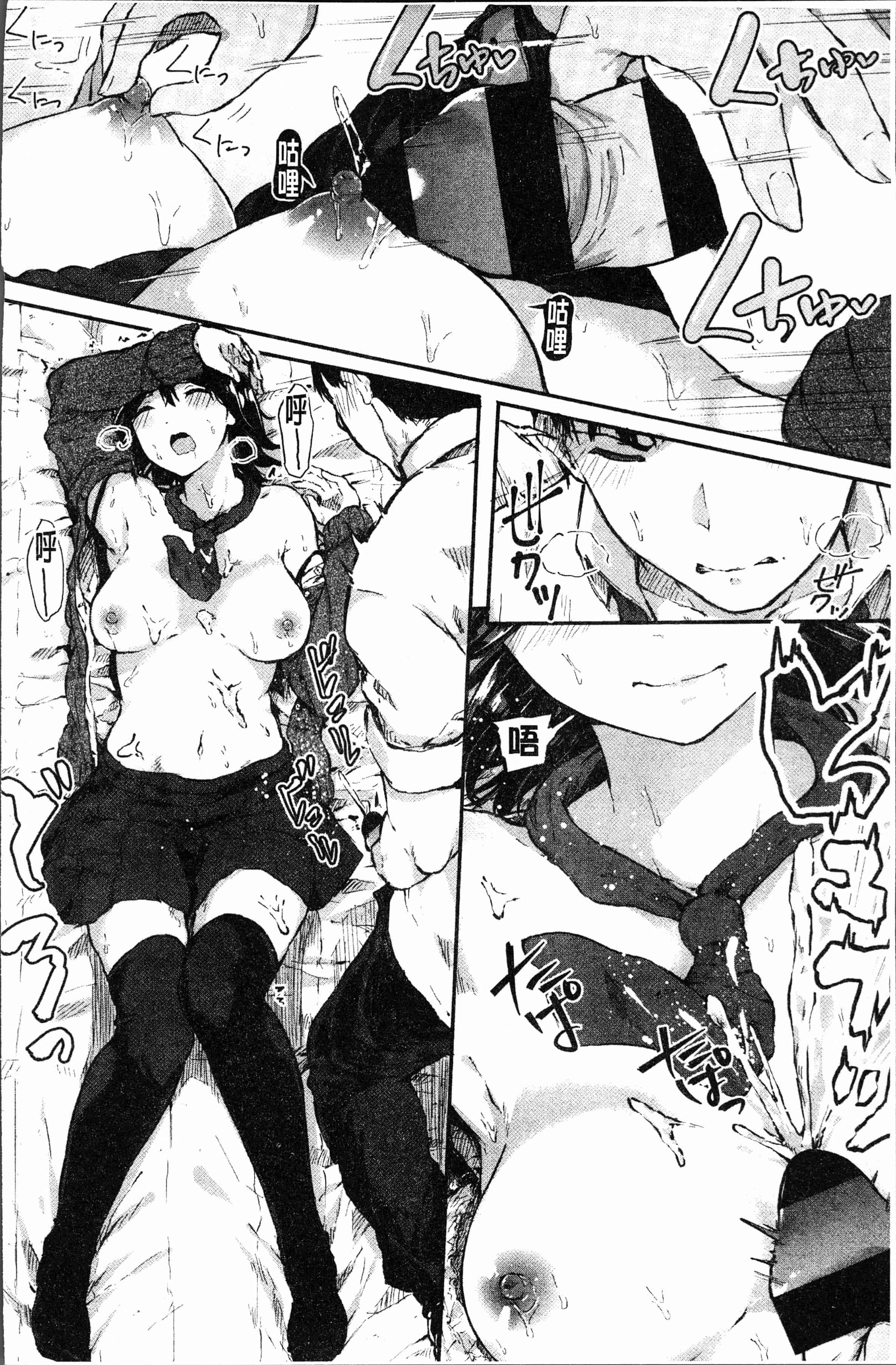 汉化版-[おなぱん] はだかのキモチ [4K[S版]掃圖組]_第4集