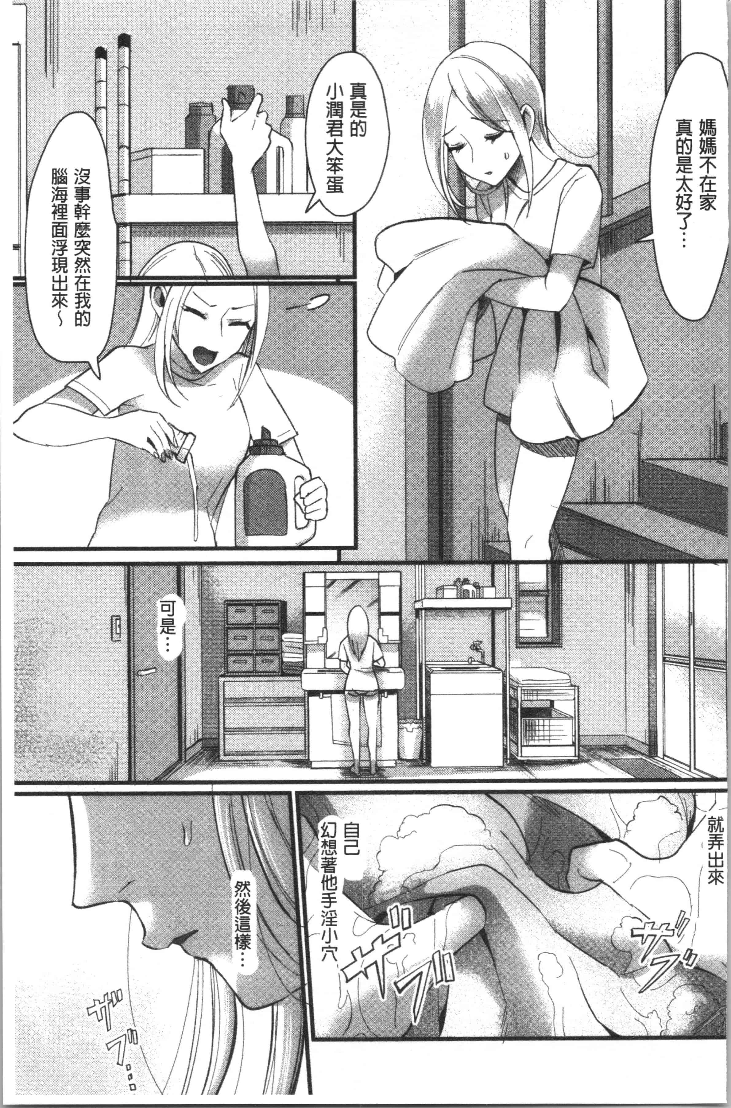汉化版-[おめちょ] 魅惑のハーレムビーチ [4K[S版]掃圖組]_第6集