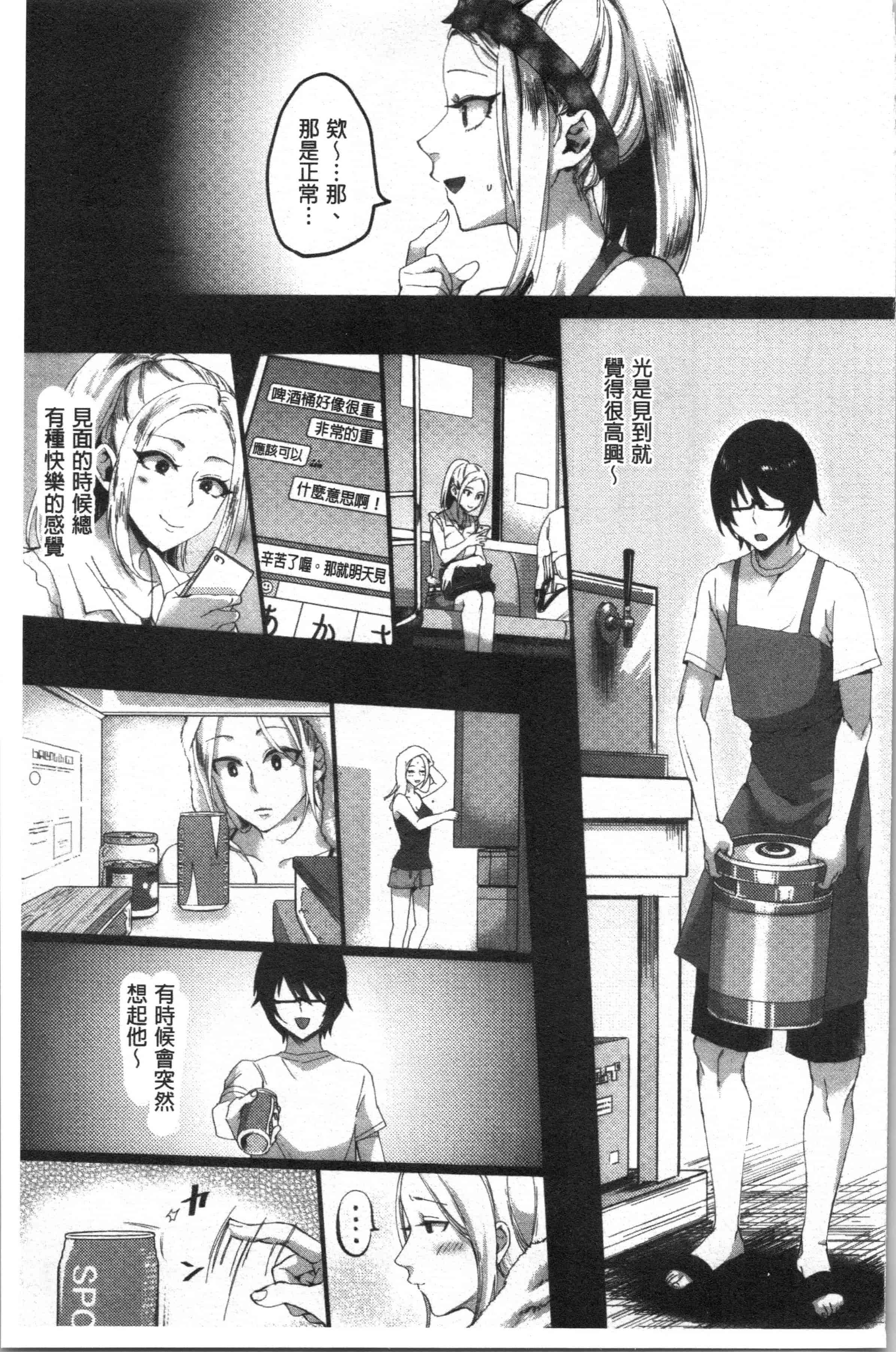 汉化版-[おめちょ] 魅惑のハーレムビーチ [4K[S版]掃圖組]_第6集