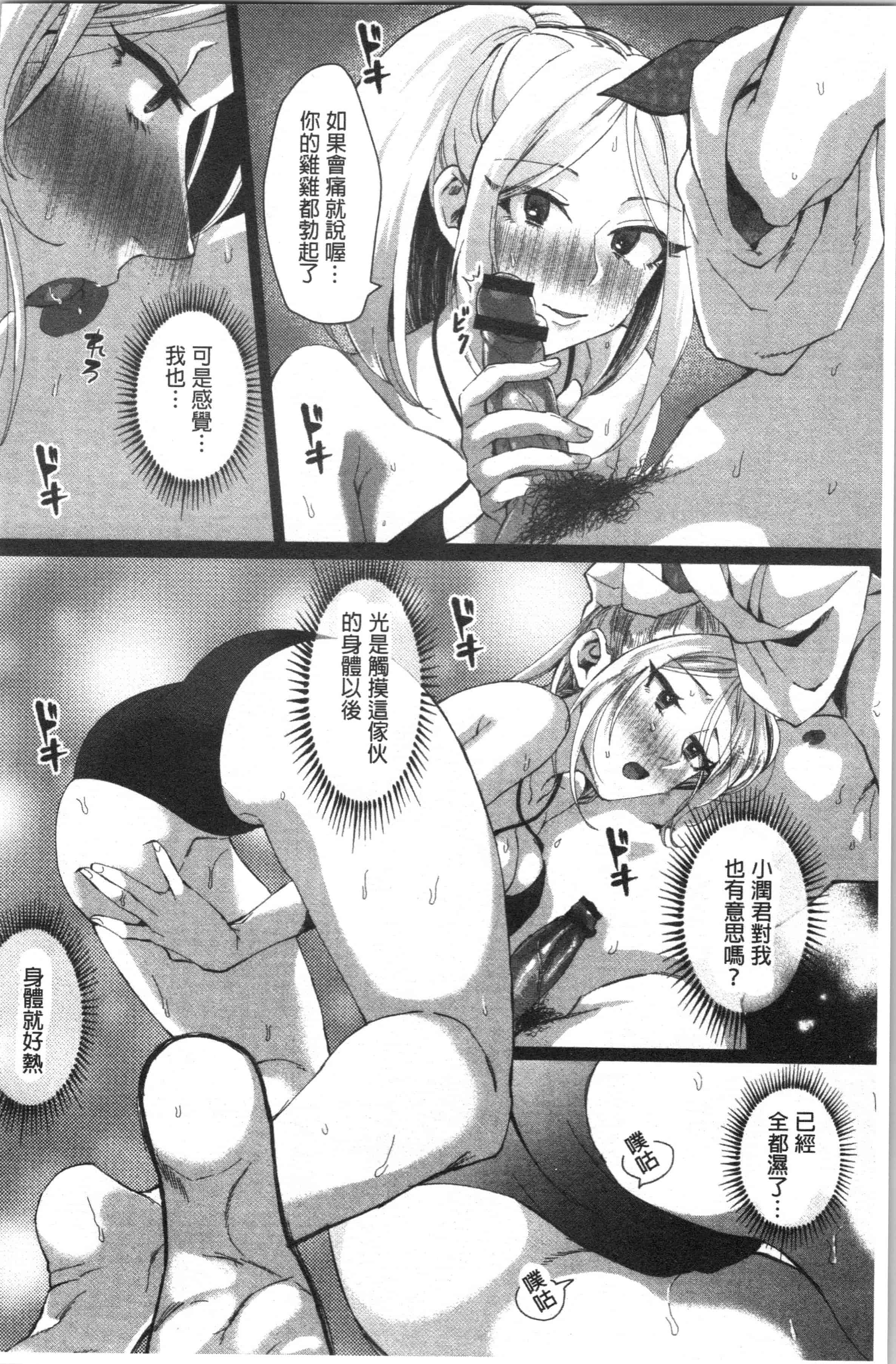 汉化版-[おめちょ] 魅惑のハーレムビーチ [4K[S版]掃圖組]_第6集