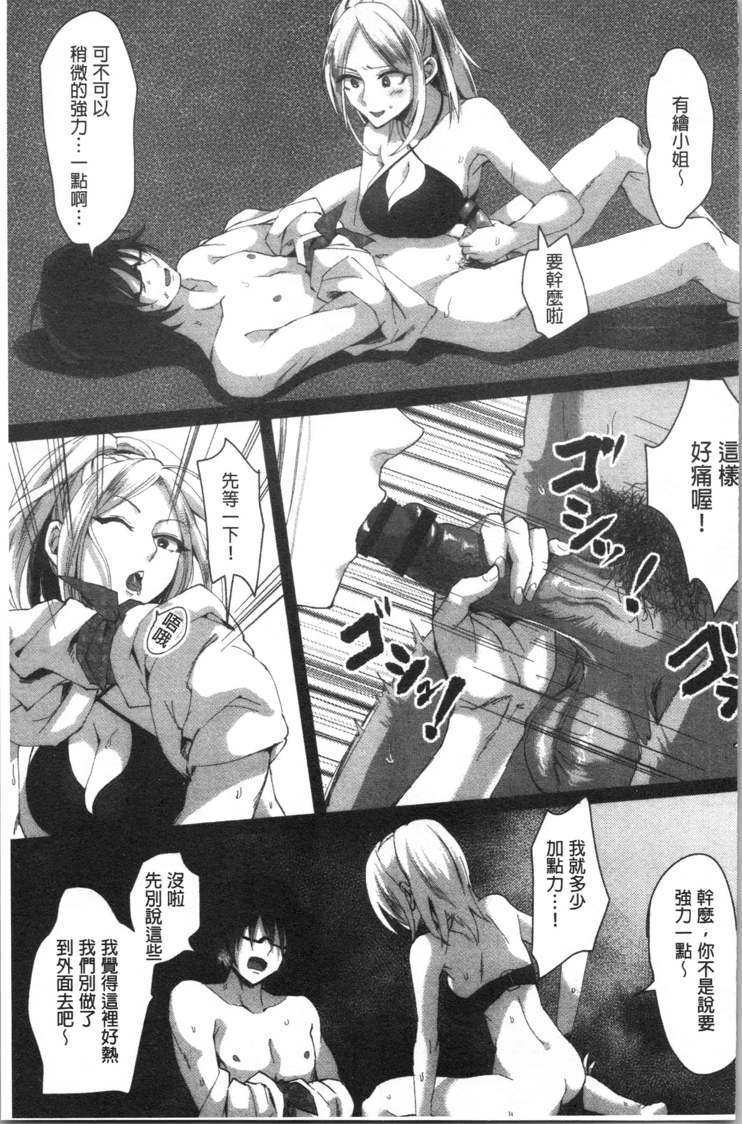 汉化版-[おめちょ] 魅惑のハーレムビーチ [4K[S版]掃圖組]_第6集