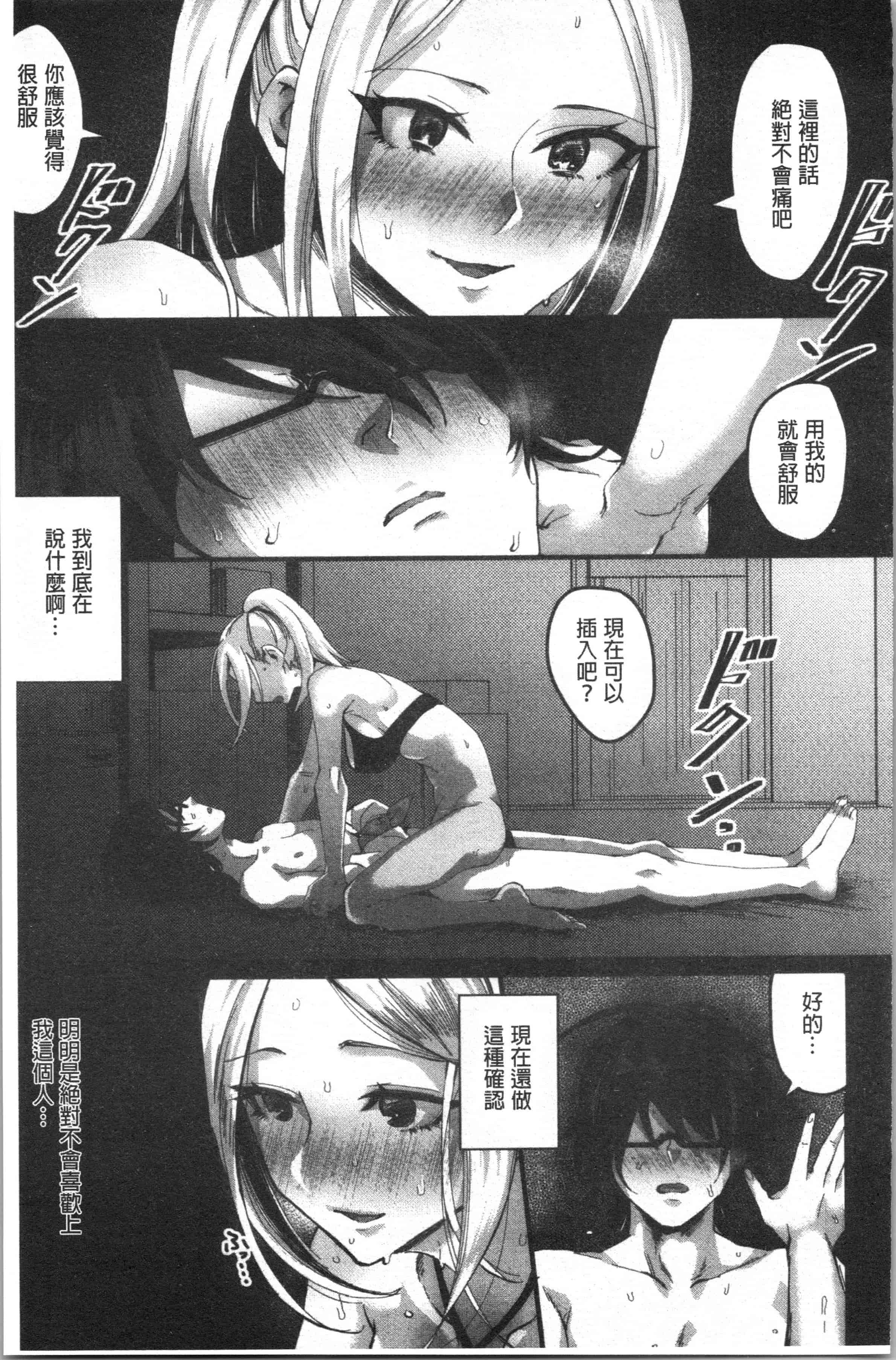 汉化版-[おめちょ] 魅惑のハーレムビーチ [4K[S版]掃圖組]_第6集