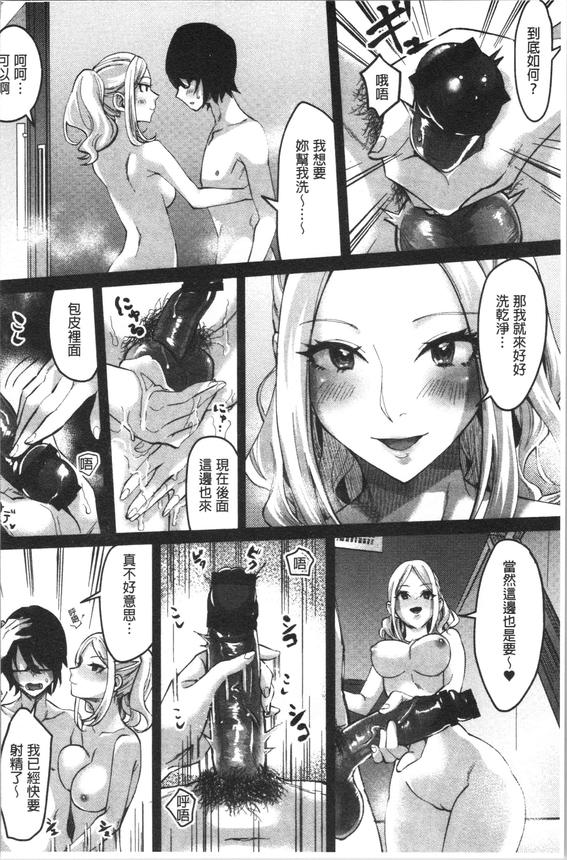 汉化版-[おめちょ] 魅惑のハーレムビーチ [4K[S版]掃圖組]_第8集