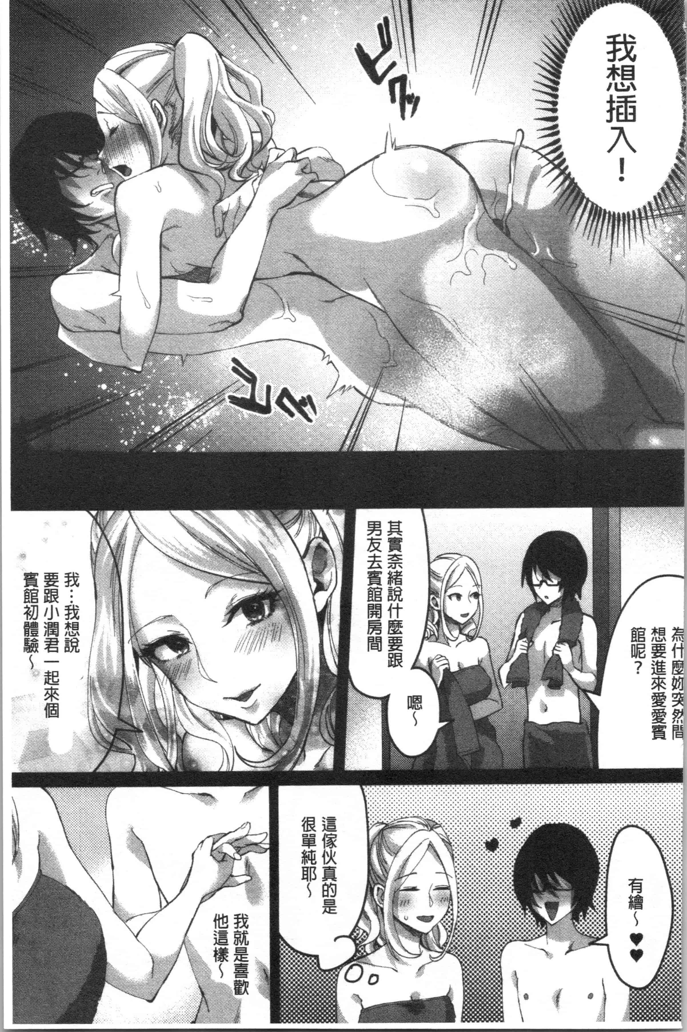 汉化版-[おめちょ] 魅惑のハーレムビーチ [4K[S版]掃圖組]_第8集