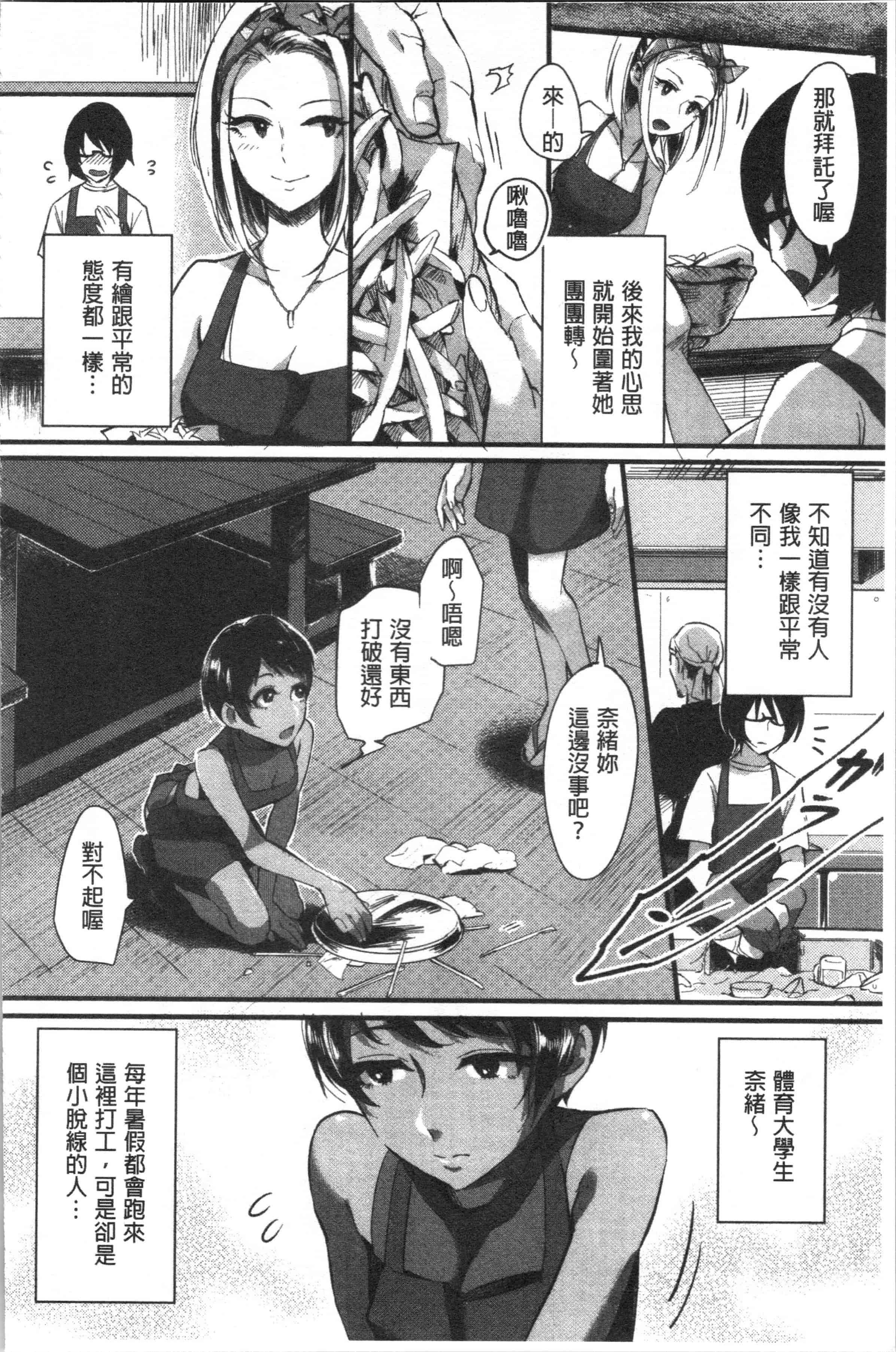 汉化版-[おめちょ] 魅惑のハーレムビーチ [4K[S版]掃圖組]_第2集