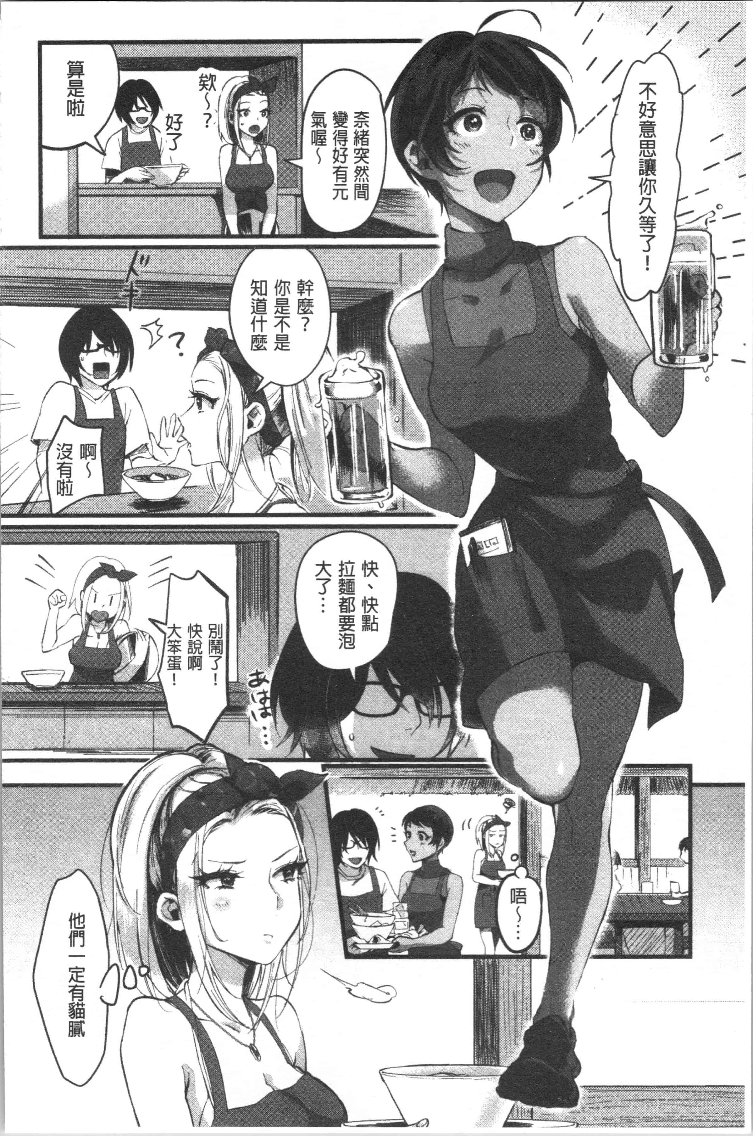汉化版-[おめちょ] 魅惑のハーレムビーチ [4K[S版]掃圖組]_第3集