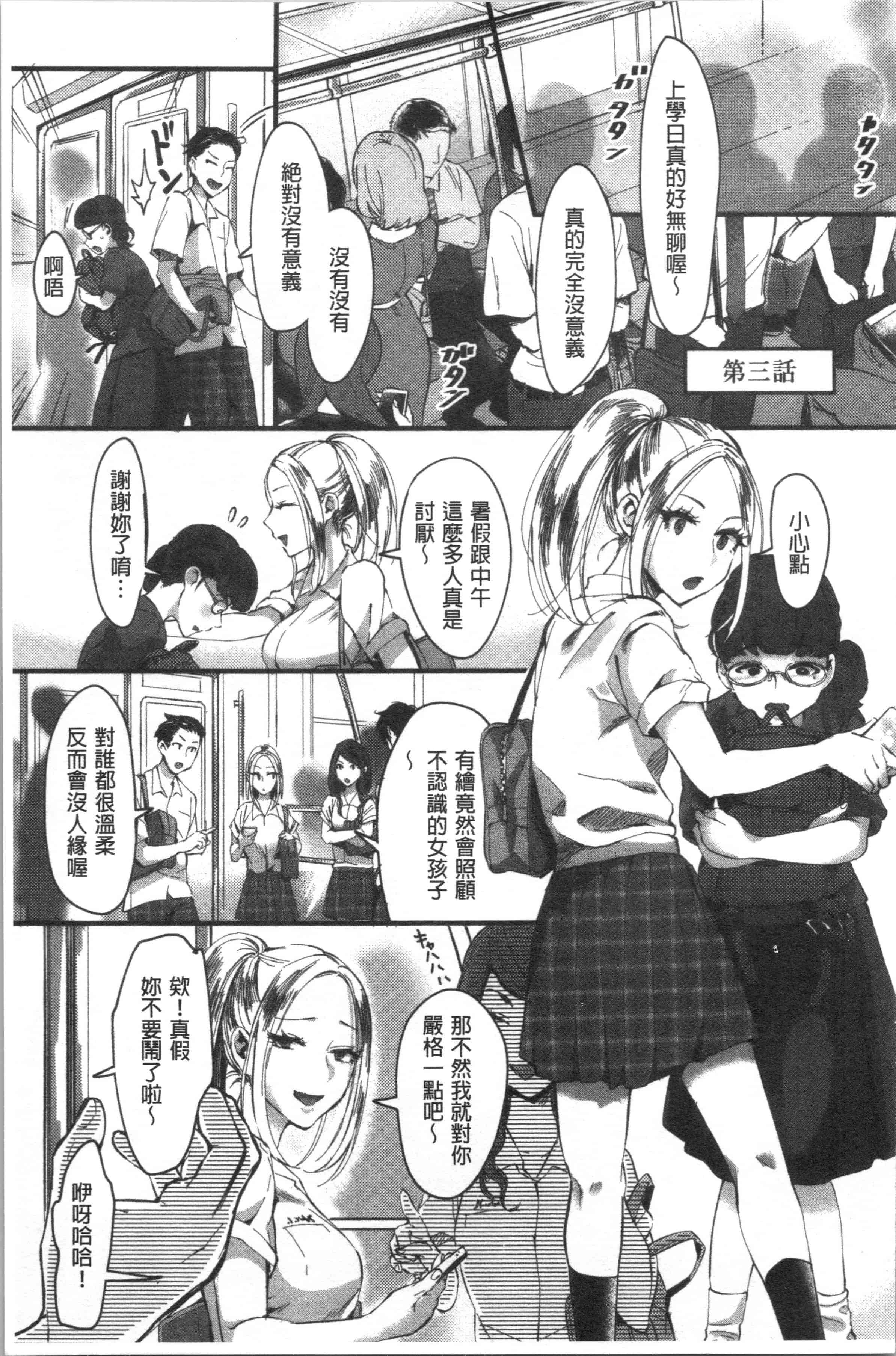 汉化版-[おめちょ] 魅惑のハーレムビーチ [4K[S版]掃圖組]_第3集