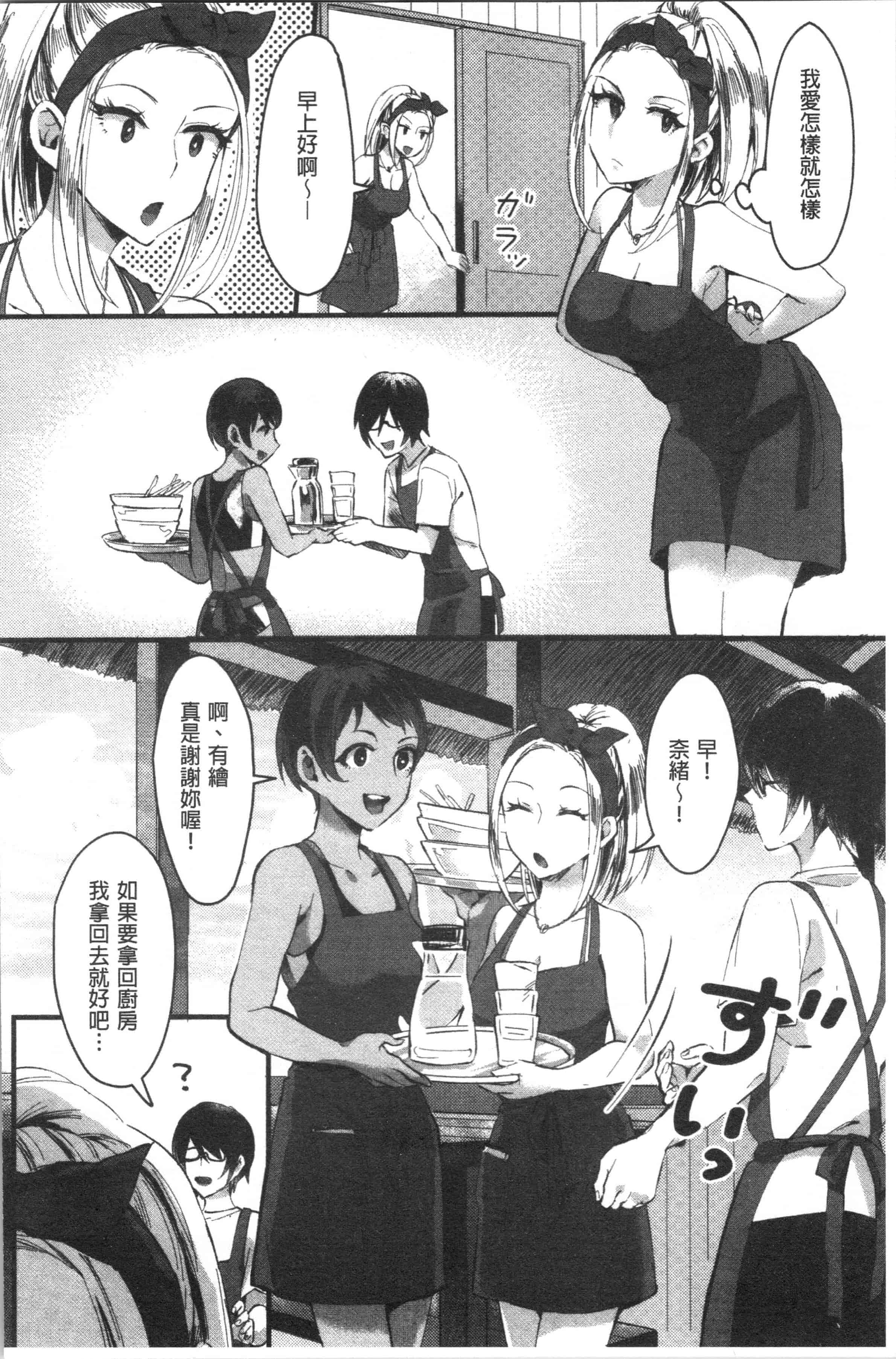 汉化版-[おめちょ] 魅惑のハーレムビーチ [4K[S版]掃圖組]_第3集