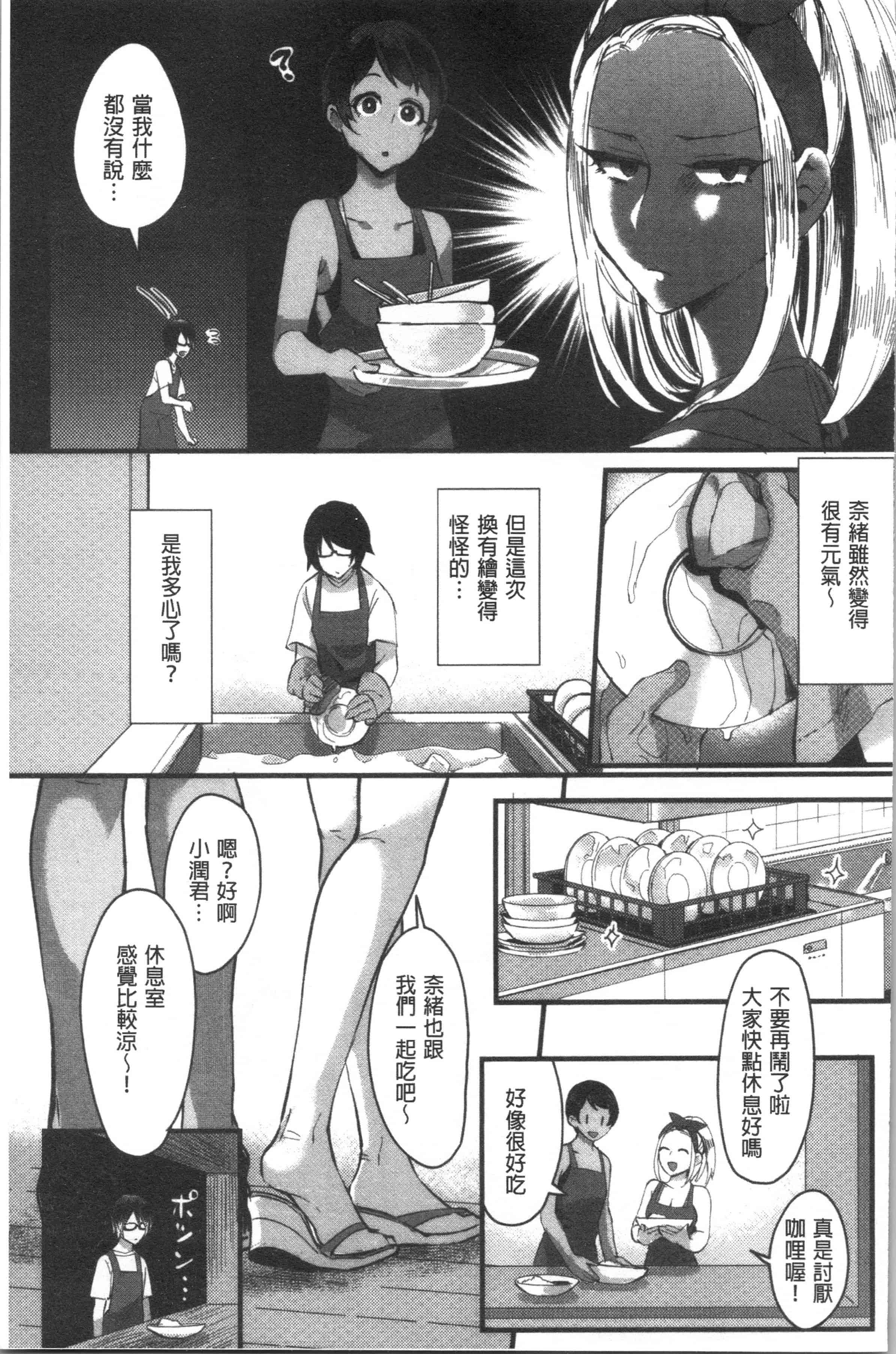 汉化版-[おめちょ] 魅惑のハーレムビーチ [4K[S版]掃圖組]_第3集