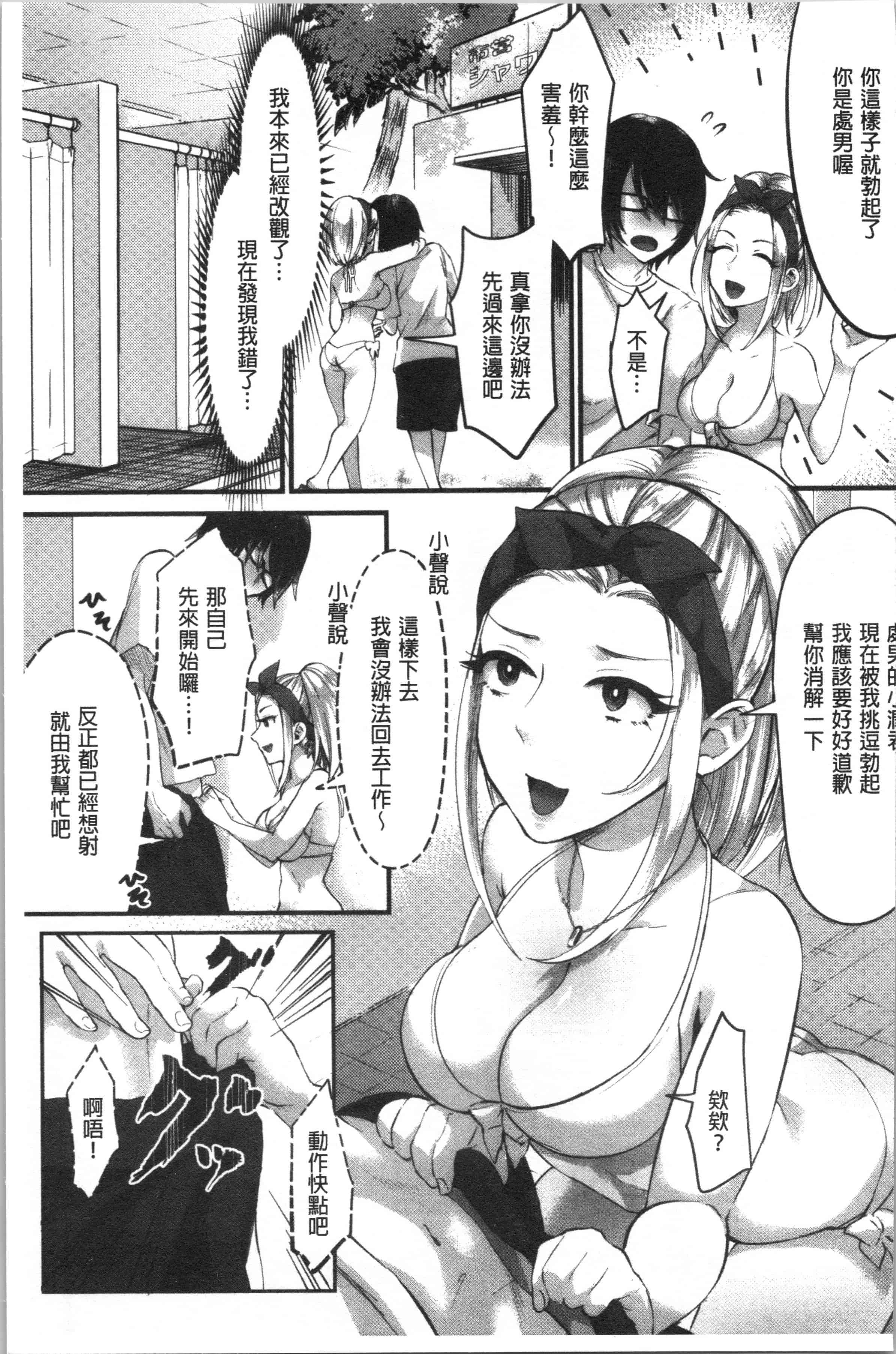汉化版-[おめちょ] 魅惑のハーレムビーチ [4K[S版]掃圖組]_第1集