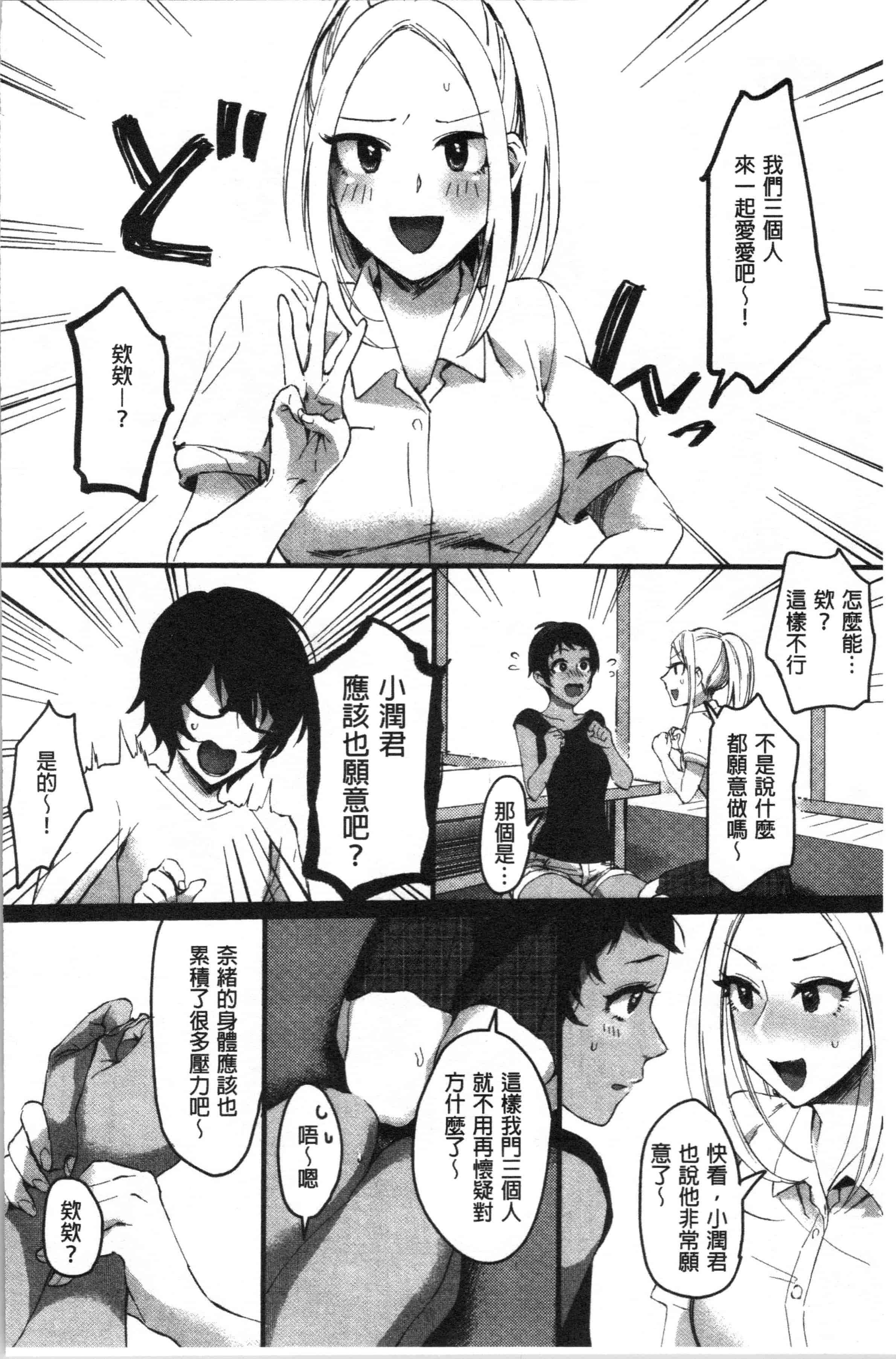 汉化版-[おめちょ] 魅惑のハーレムビーチ [4K[S版]掃圖組]_第4集