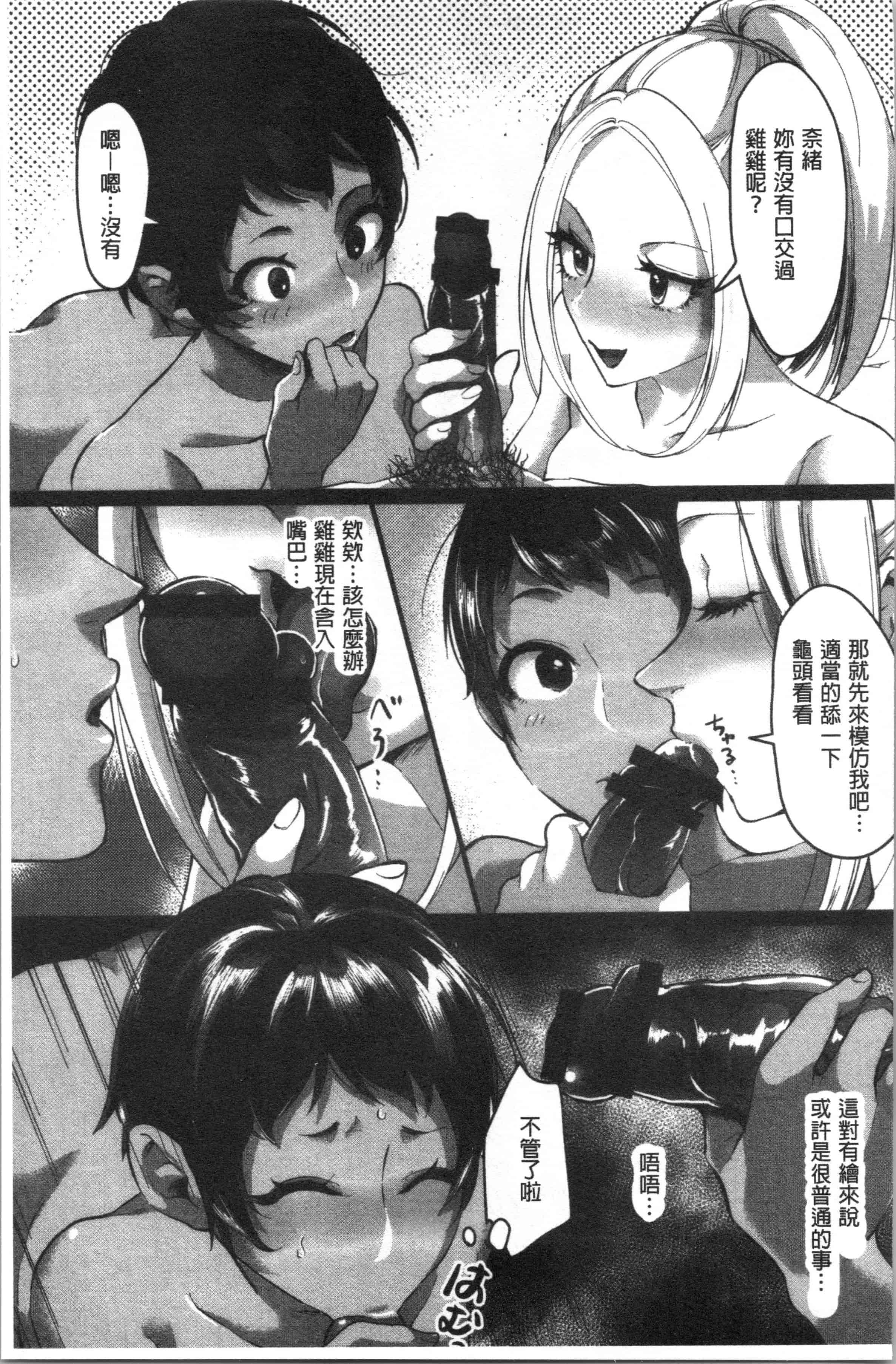 汉化版-[おめちょ] 魅惑のハーレムビーチ [4K[S版]掃圖組]_第4集