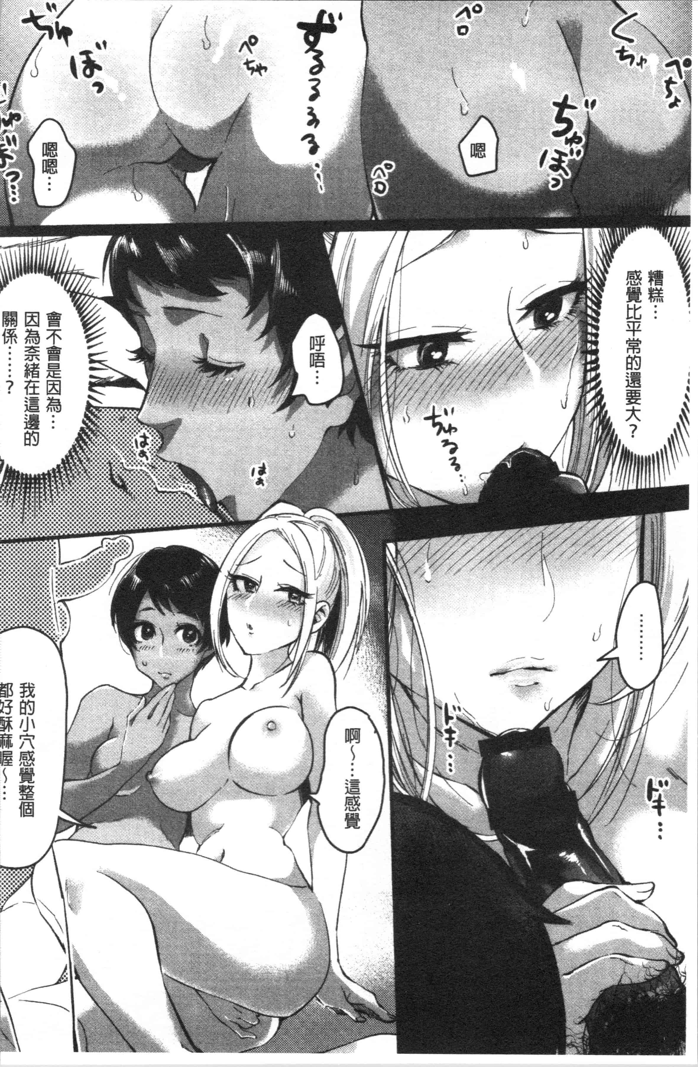汉化版-[おめちょ] 魅惑のハーレムビーチ [4K[S版]掃圖組]_第4集