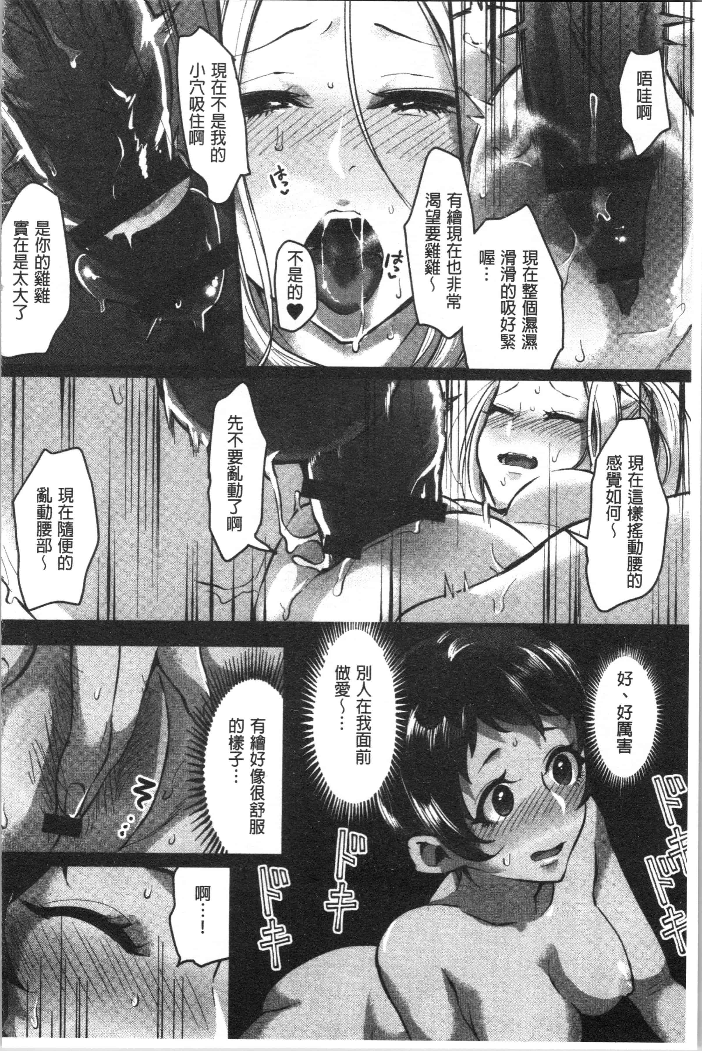 汉化版-[おめちょ] 魅惑のハーレムビーチ [4K[S版]掃圖組]_第4集