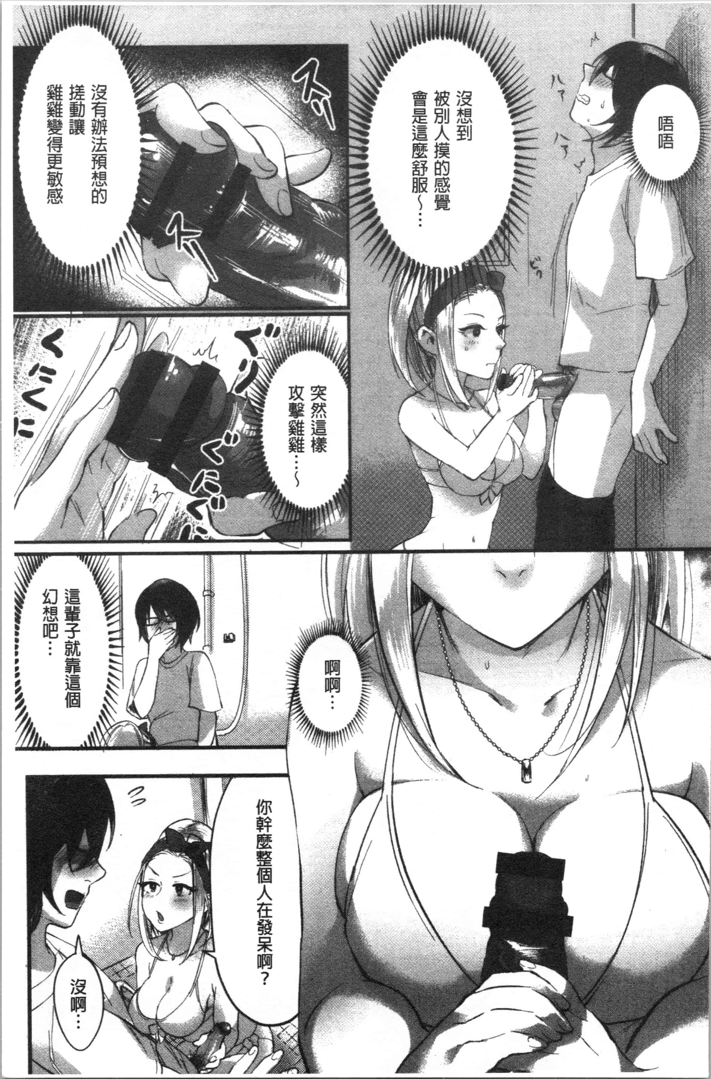 汉化版-[おめちょ] 魅惑のハーレムビーチ_1_第1集